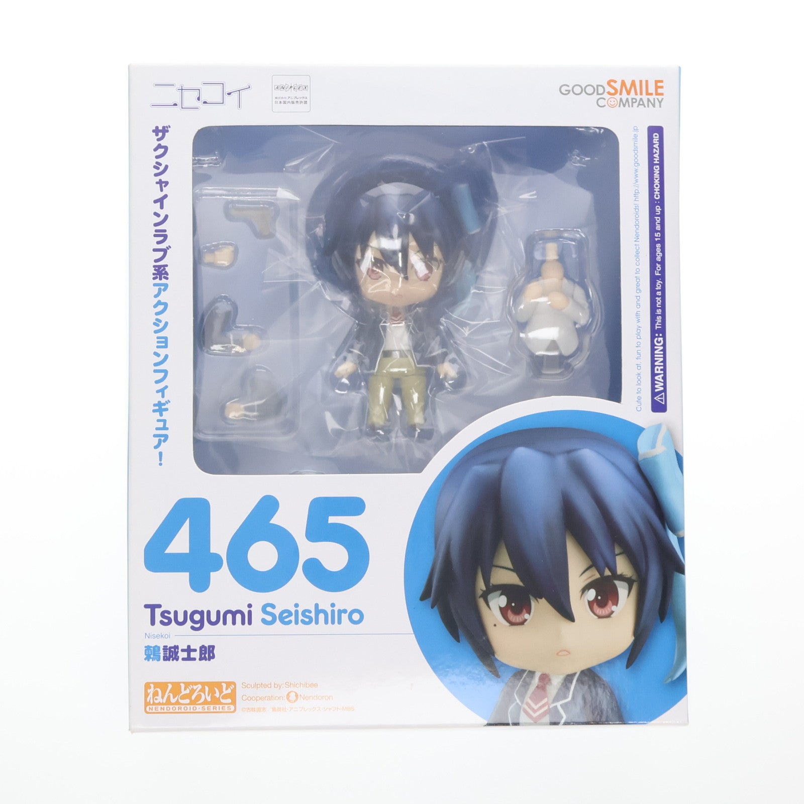 【中古即納】[FIG] ねんどろいど 鶫誠士郎 ニセコイ フィギュア グッドスマイルカンパニー(20150429)