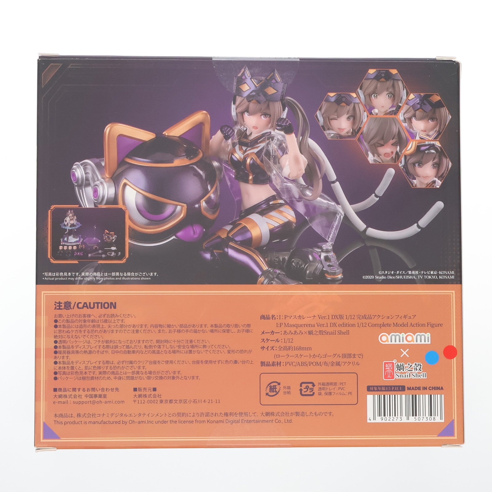 【中古即納】[FIG] KCS・あみあみ限定特典付属 I:Pマスカレーナ Ver.1 DX版 遊戯王カードゲーム モンスターフィギュアコレクション 1/12 完成品 アクションフィギュア あみあみ×蝸之殼Snail Shell(20250914)