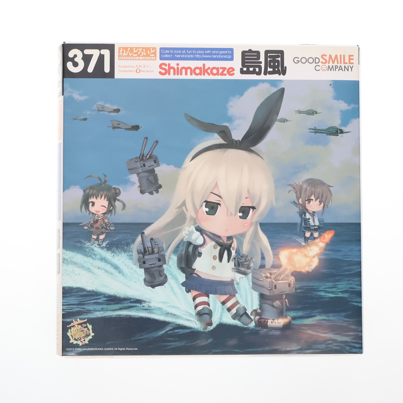 【中古即納】[FIG] GOODSMILE ONLINE SHOP限定特典付属 ねんどろいど 371 島風(しまかぜ) 艦隊これくしょん -艦これ- 完成品 可動フィギュア グッドスマイルカンパニー(20140328)
