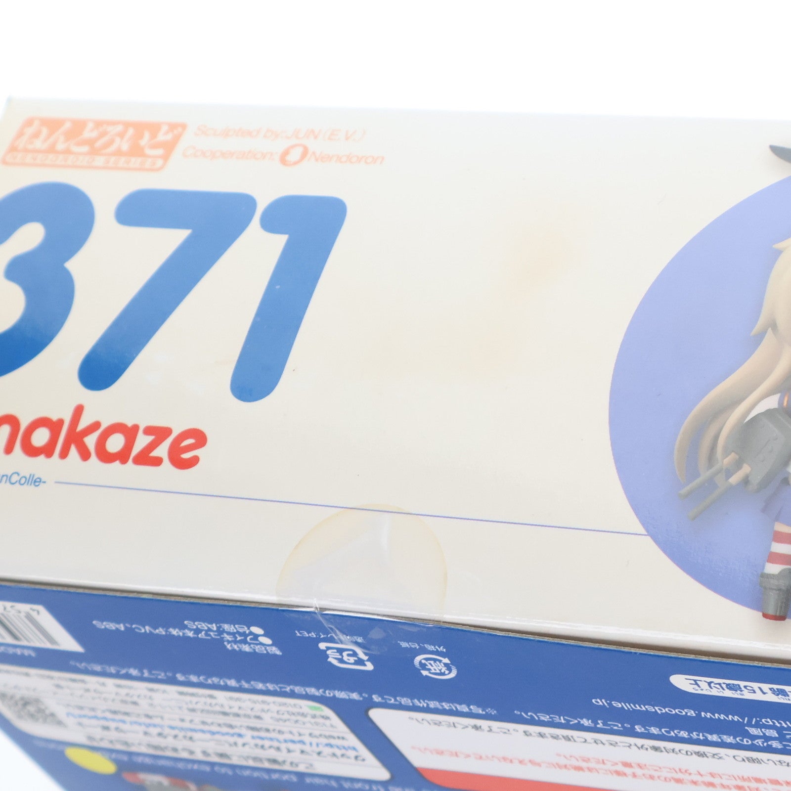 【中古即納】[FIG] GOODSMILE ONLINE SHOP限定特典付属 ねんどろいど 371 島風(しまかぜ) 艦隊これくしょん -艦これ- 完成品 可動フィギュア グッドスマイルカンパニー(20140328)