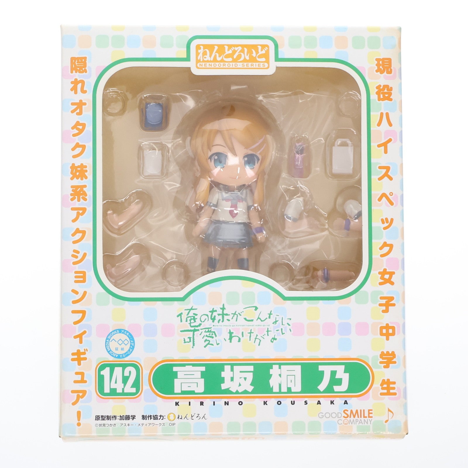 【中古即納】[FIG] ねんどろいど 142 高坂桐乃(こうさかきりの) 俺の妹がこんなに可愛いわけがない 完成品 可動フィギュア グッドスマイルカンパニー(20110628)