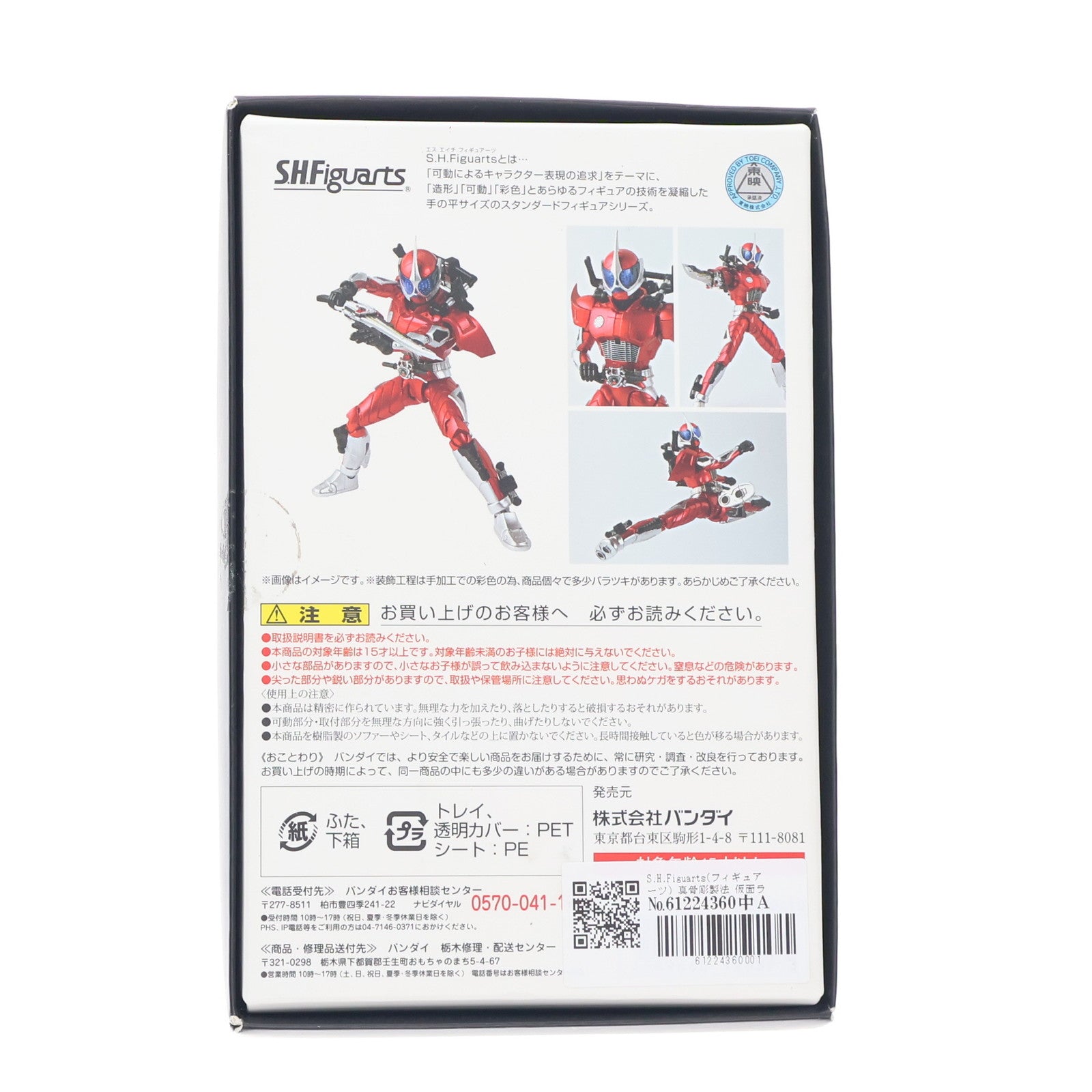 【中古即納】[FIG] S.H.Figuarts(フィギュアーツ) 真骨彫製法 仮面ライダーアクセル 仮面ライダーW(ダブル) 完成品 可動フィギュア バンダイ(20170617)