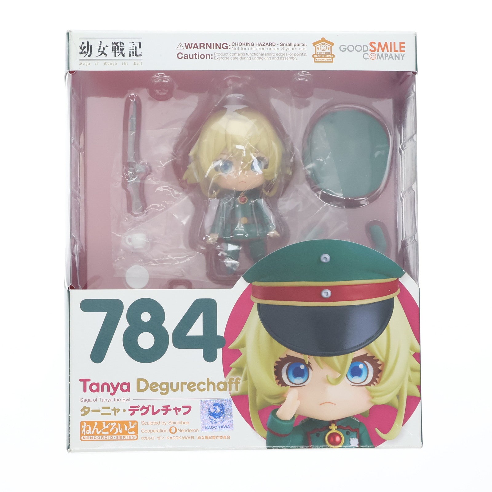 【中古即納】[FIG] GOODSMILE ONLINE SHOP限定特典付属 ねんどろいど 784 ターニャ・デグレチャフ 幼女戦記 完成品 可動フィギュア グッドスマイルカンパニー(20191130)