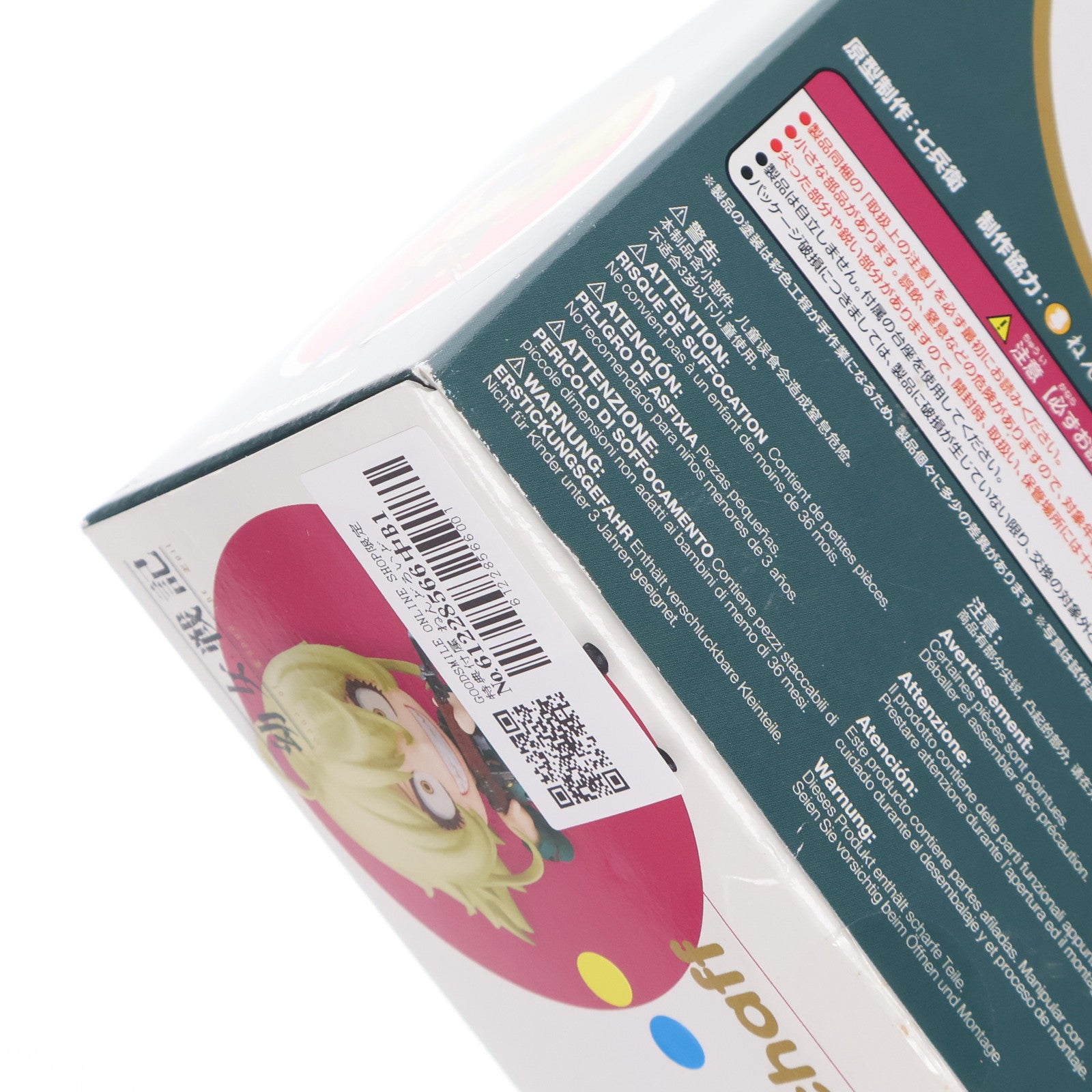 【中古即納】[FIG] GOODSMILE ONLINE SHOP限定特典付属 ねんどろいど 784 ターニャ・デグレチャフ 幼女戦記 完成品 可動フィギュア グッドスマイルカンパニー(20191130)