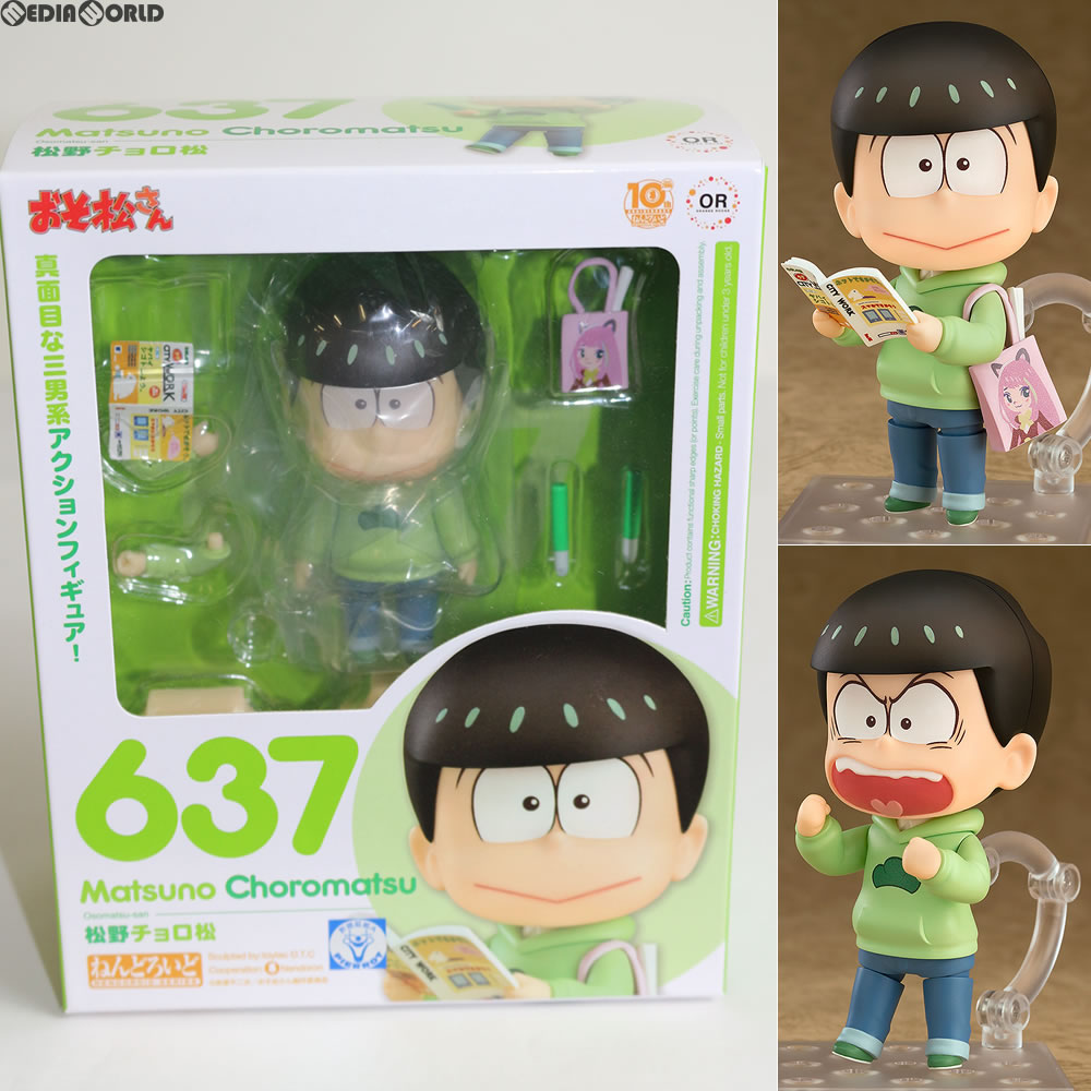 【中古即納】[FIG] ねんどろいど 637 松野チョロ松(まつのちょろまつ) おそ松さん 完成品 可動フィギュア オランジュ・ルージュ(20161022)