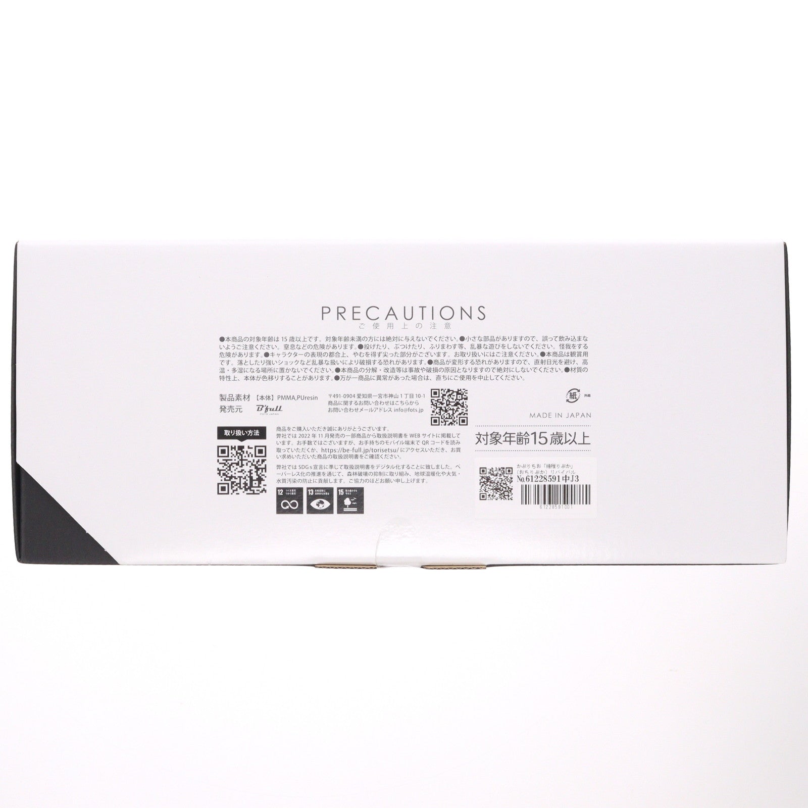 【中古即納】[FIG] かぷりちお「緒稚りぷか」(おちりぷか) リバイバルver. 1/5 完成品 フィギュア B´full FOTS JAPAN(ビーフルフォトスジャパン)(20250630)