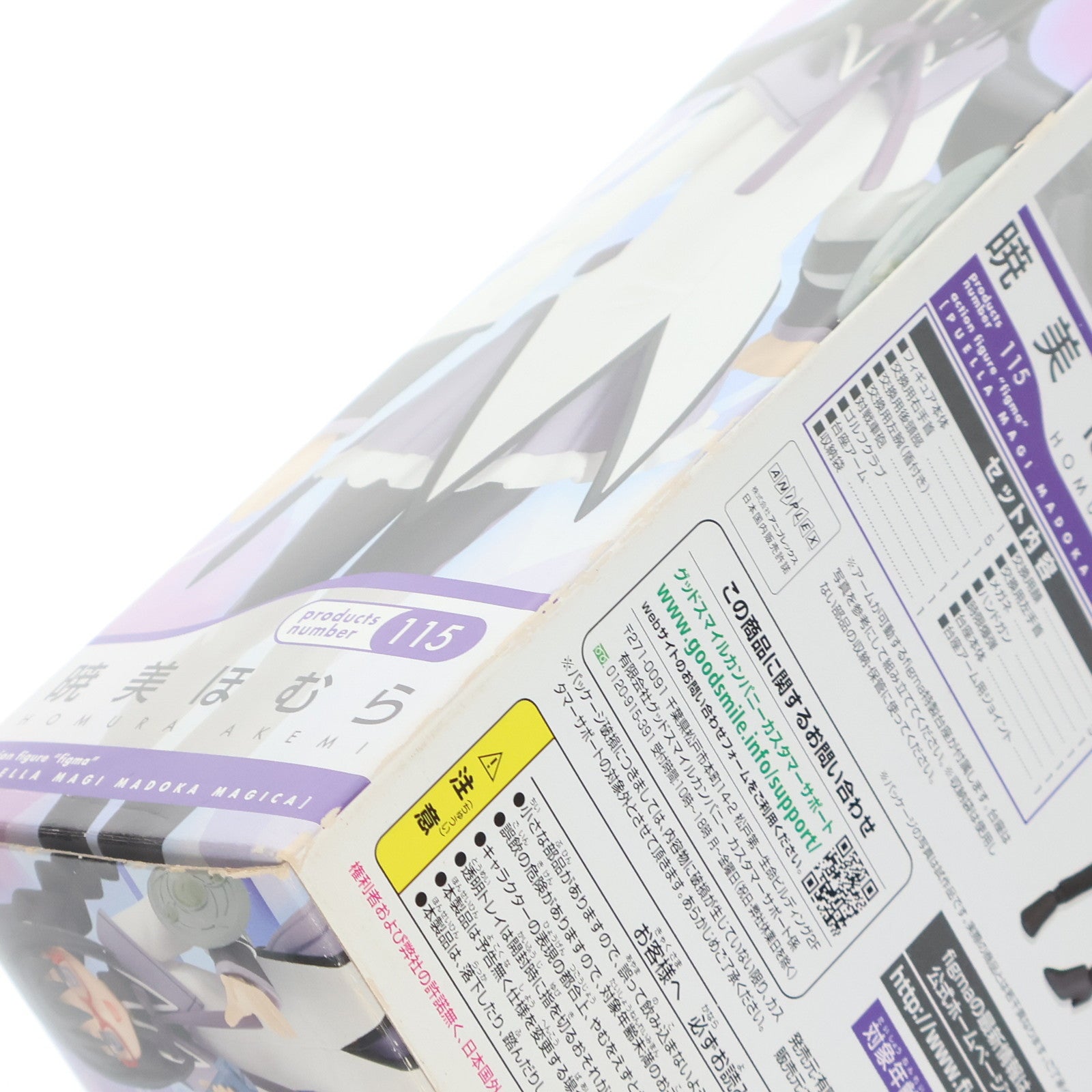 【中古即納】[FIG] figma(フィグマ) 115 暁美ほむら(あけみほむら) 魔法少女まどか☆マギカ 完成品 可動フィギュア マックスファクトリー(20111130)