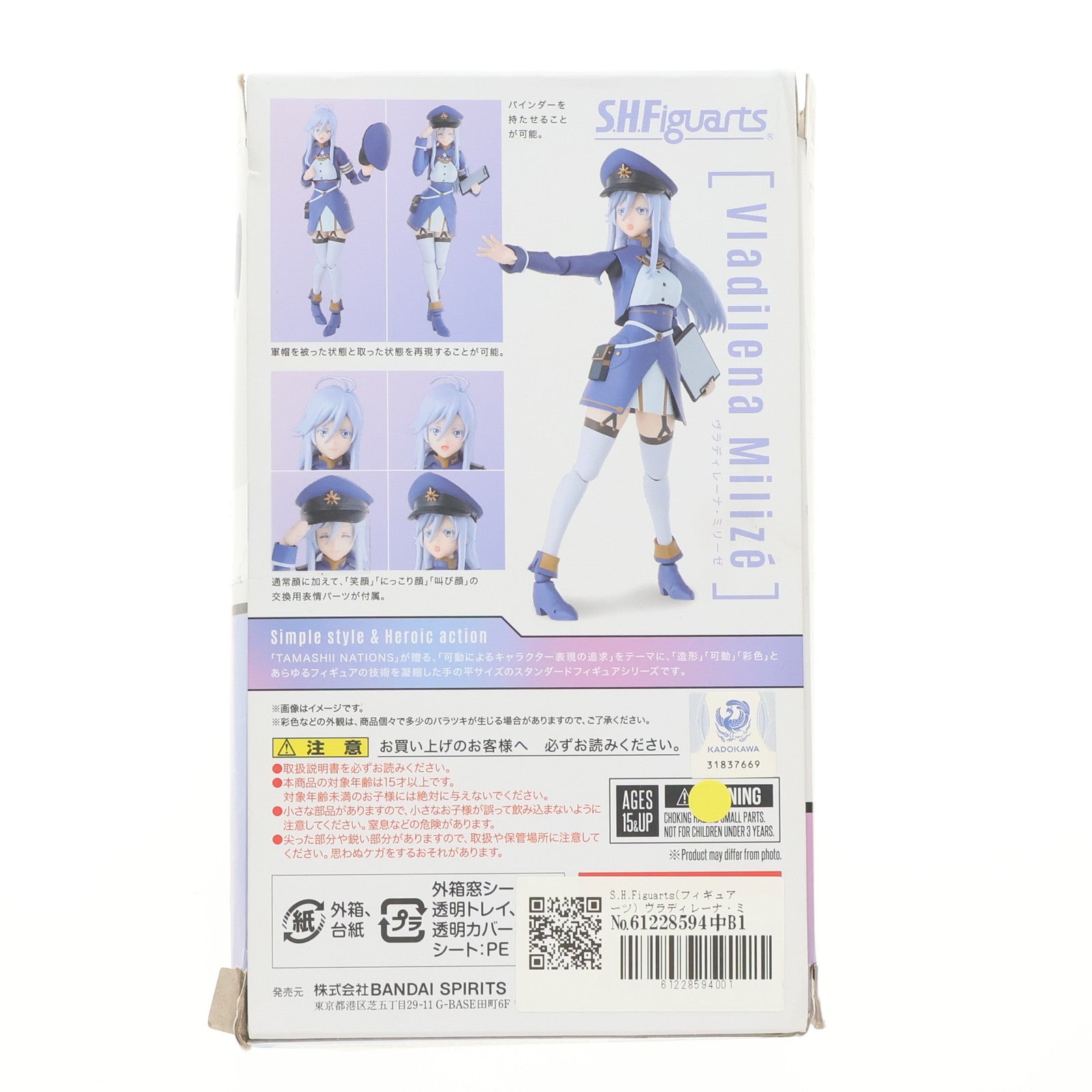 【中古即納】[FIG] S.H.Figuarts(フィギュアーツ) ヴラディレーナ・ミリーゼ 86-エイティシックス- 完成品 可動フィギュア バンダイスピリッツ(20211127)