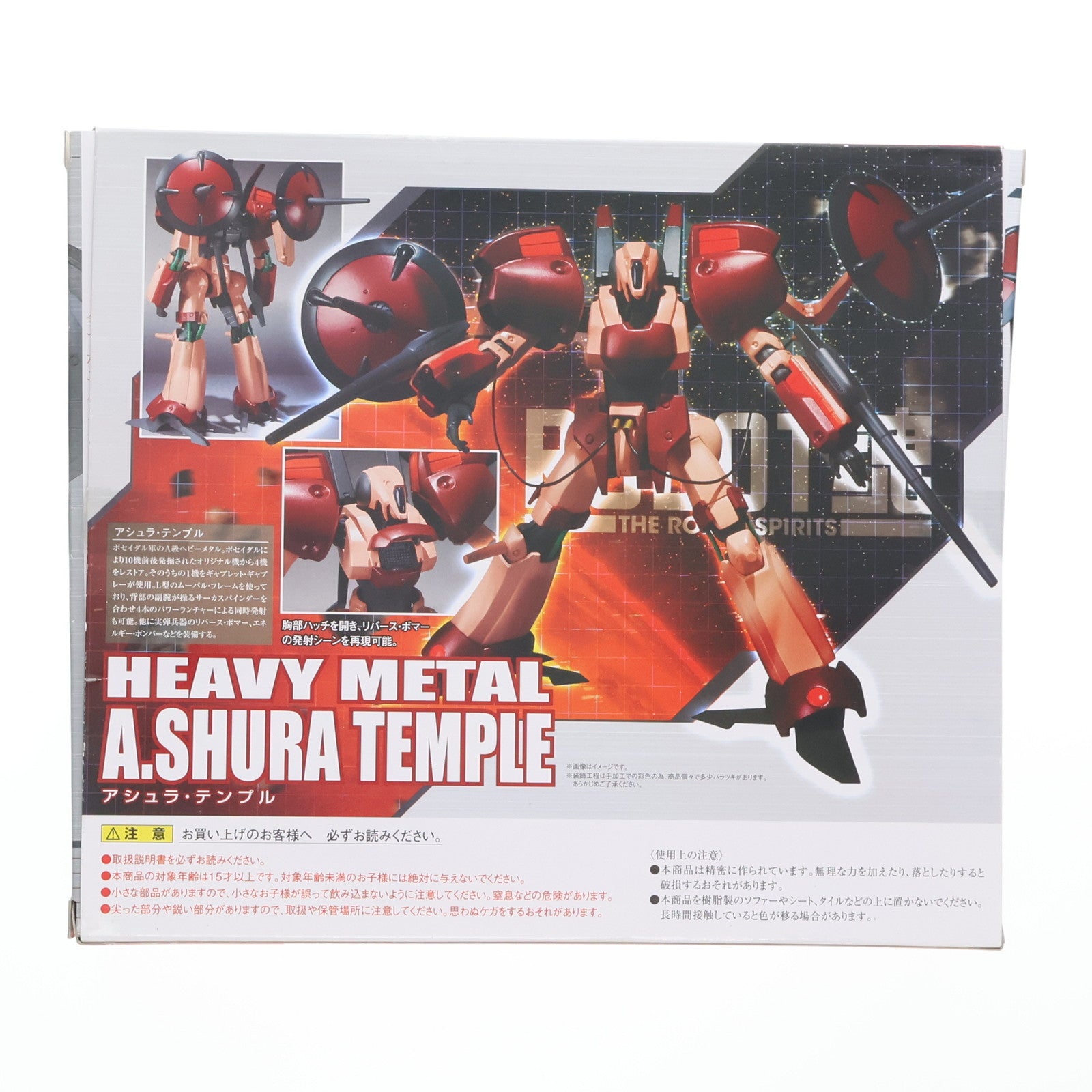 【中古即納】[FIG] 魂ウェブ商店限定 ROBOT魂(SIDE HM) アシュラ・テンプル 重戦機エルガイム 完成品 可動フィギュア バンダイ(20151031)