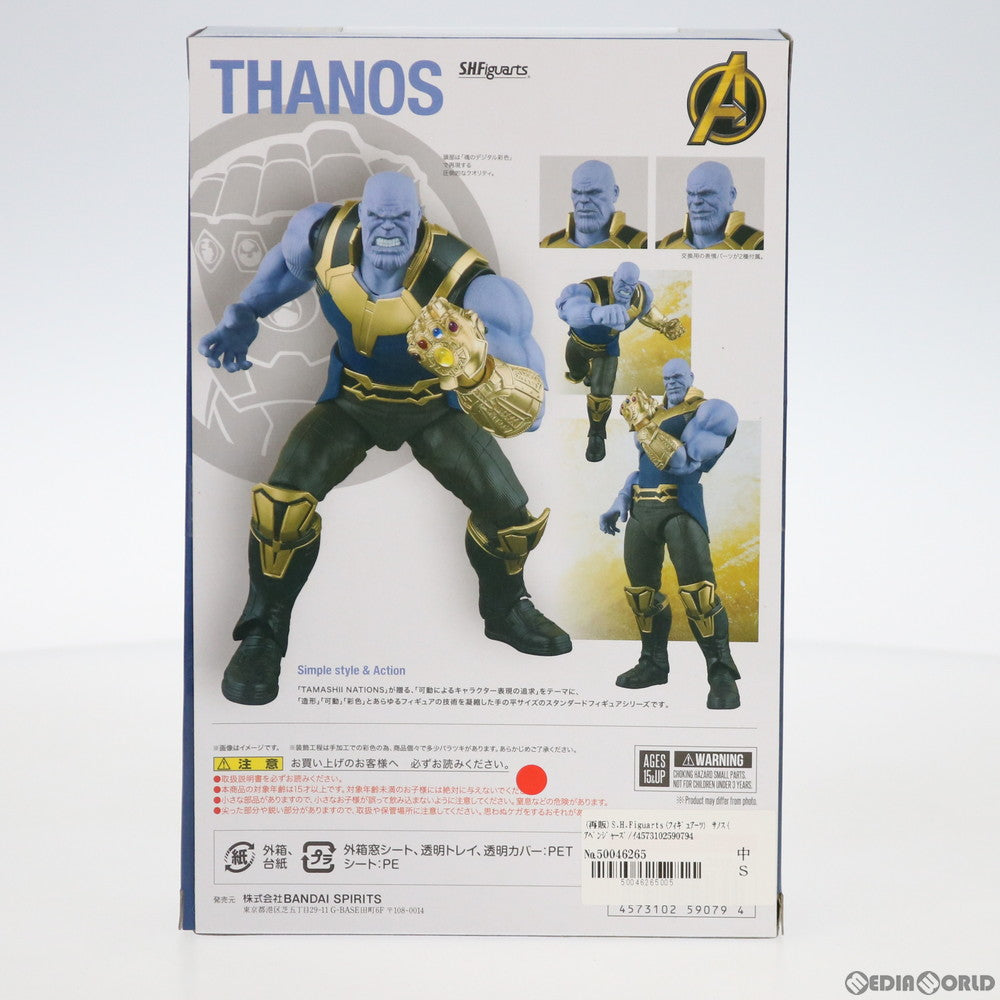 【中古即納】[FIG] (再販) S.H.Figuarts(フィギュアーツ) サノス(アベンジャーズ/インフィニティ・ウォー) 完成品 可動フィギュア バンダイスピリッツ(20200425)