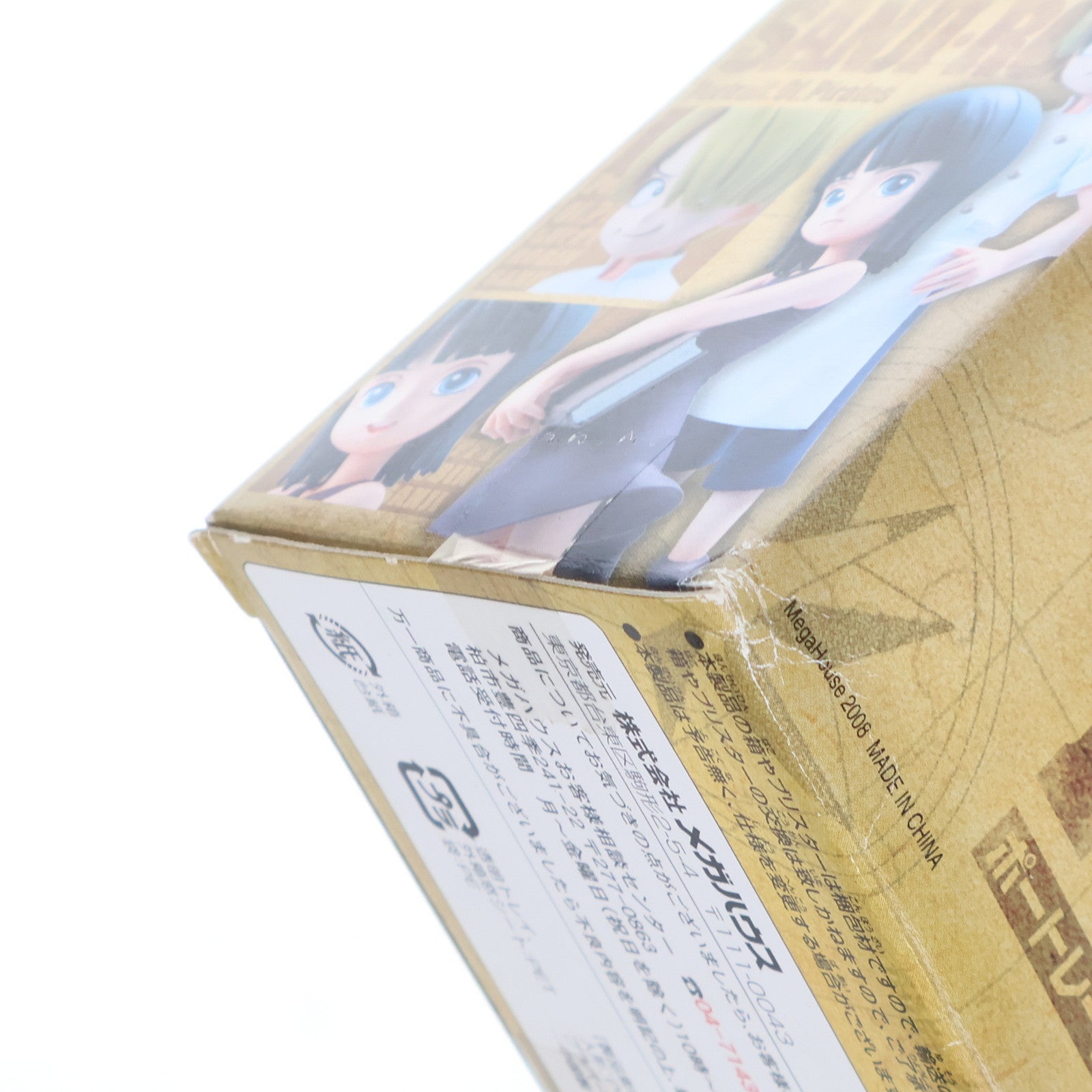 【中古即納】[FIG] エクセレントモデル MILD Portrait.Of.Pirates P.O.P CB-1 ニコ・ロビン ONE PIECE(ワンピース) 1/8 完成品 フィギュア メガハウス(20080618)