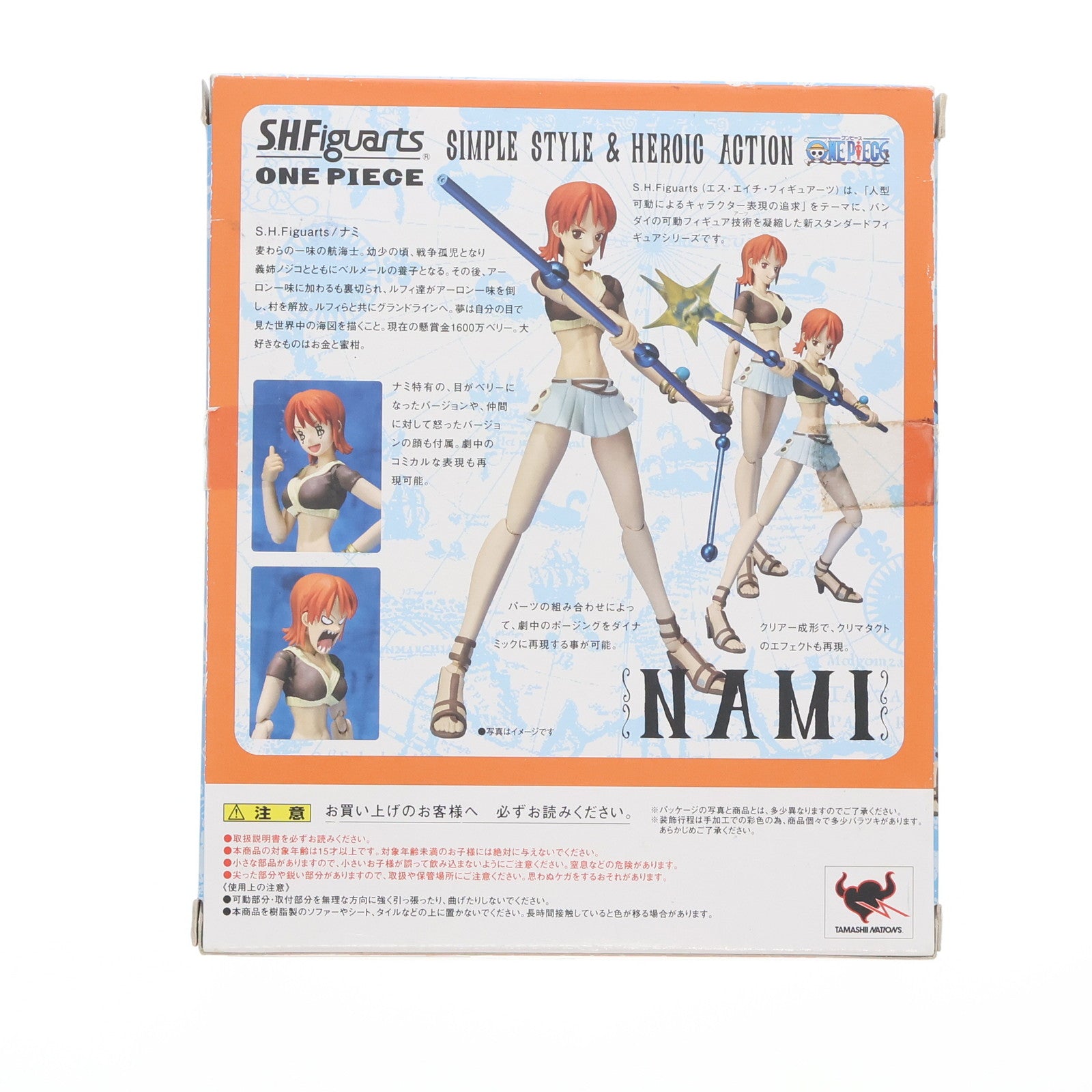 【中古即納】[FIG] S.H.Figuarts(フィギュアーツ) ナミ ONE PIECE(ワンピース) 完成品 可動フィギュア バンダイ(20101224)