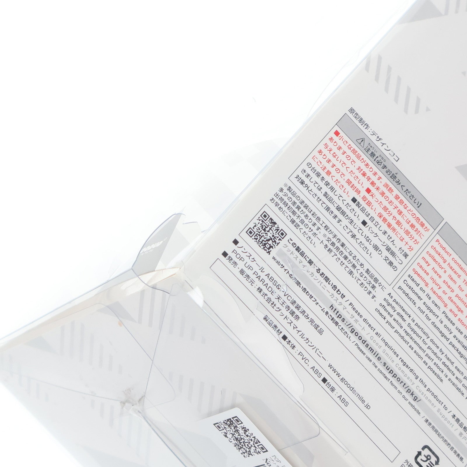 【中古即納】[FIG] POP UP PARADE(ポップアップパレード) 天王寺璃奈(てんのうじりな) ラブライブ!虹ヶ咲学園スクールアイドル同好会 完成品 フィギュア グッドスマイルカンパニー(20211008)