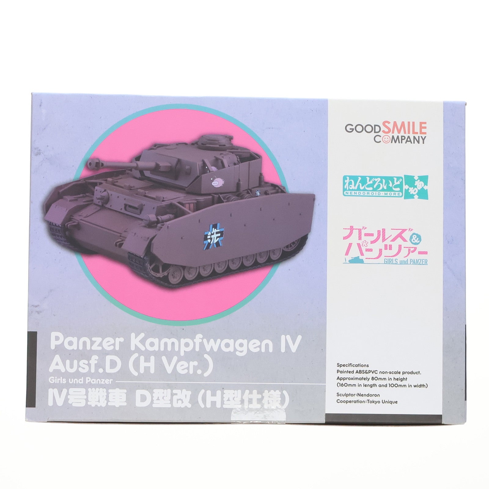【中古即納】[FIG] ねんどろいどもあ IV号戦車 D型改(H型仕様) ガールズ&パンツァー 完成品 フィギュア グッドスマイルカンパニー(20161009)