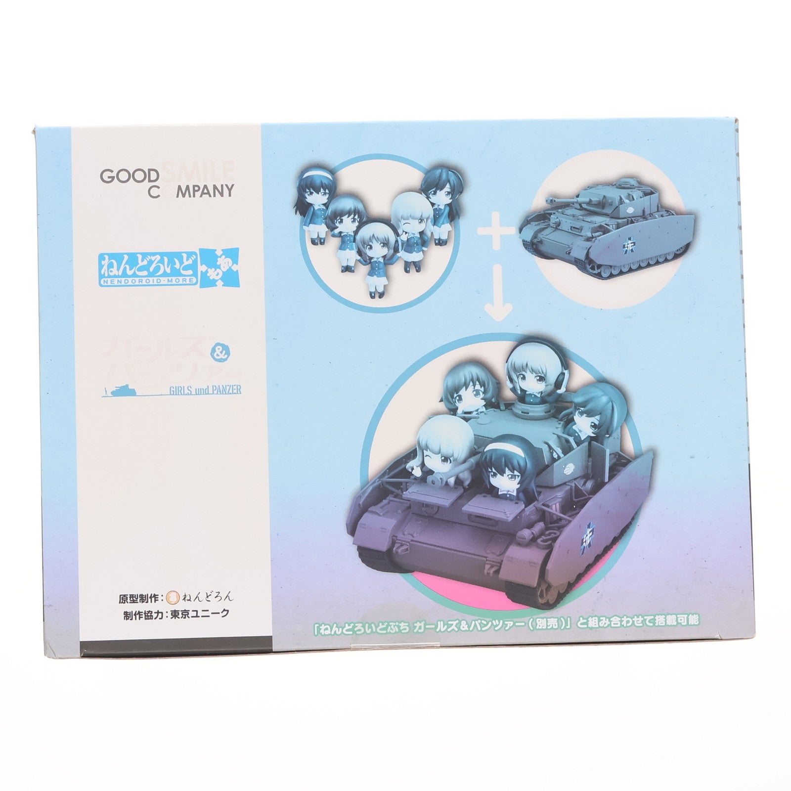 【中古即納】[FIG] ねんどろいどもあ IV号戦車 D型改(H型仕様) ガールズ&パンツァー 完成品 フィギュア グッドスマイルカンパニー(20161009)