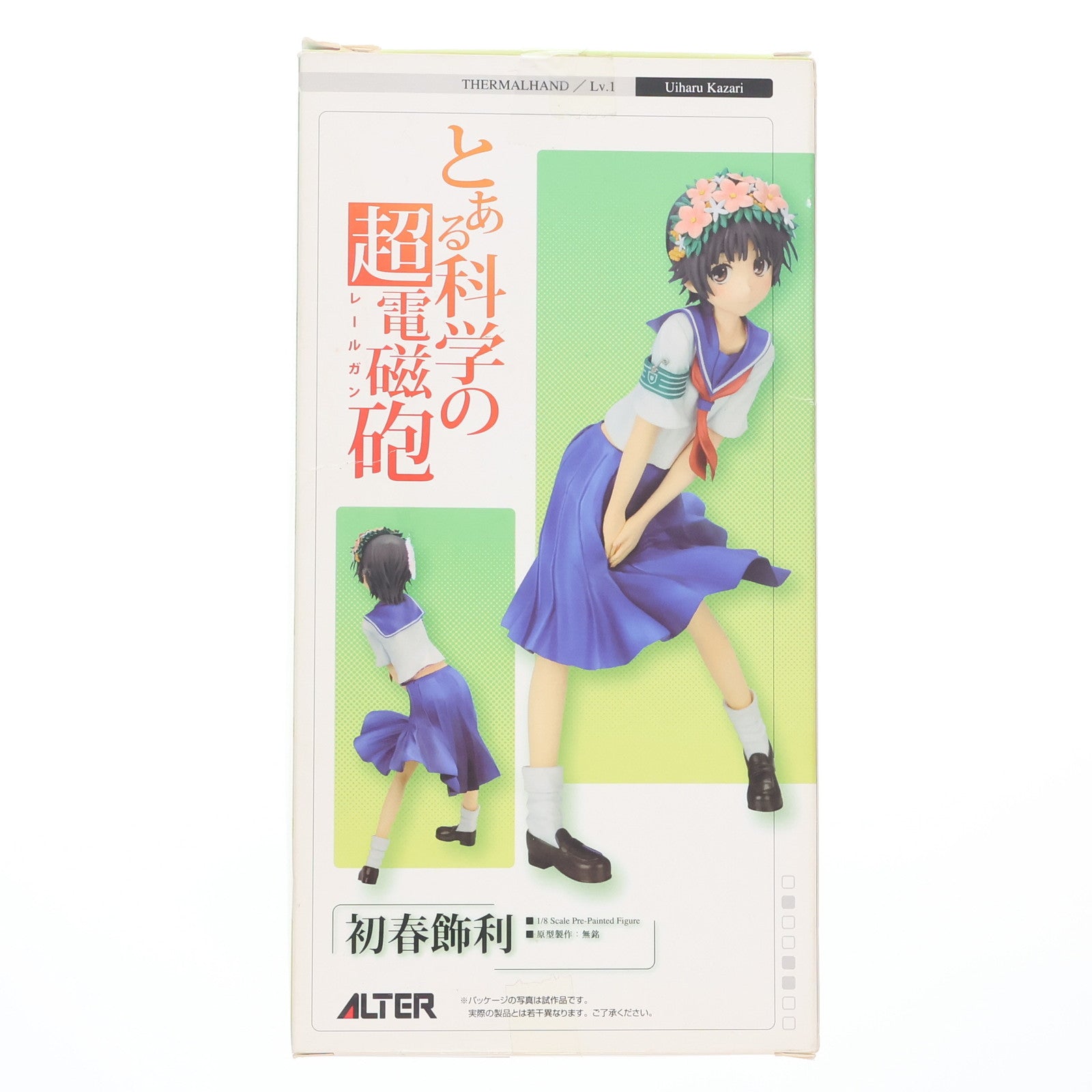 【中古即納】[FIG] 初春飾利(ういはるかざり) とある科学の超電磁砲 1/8 完成品 フィギュア アルター(20111001)