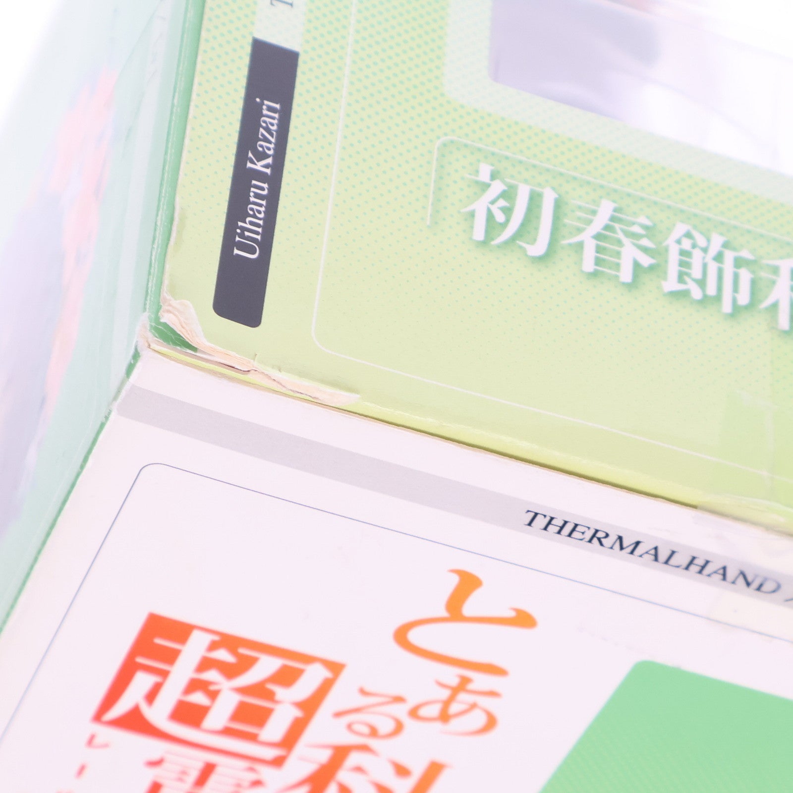 【中古即納】[FIG] 初春飾利(ういはるかざり) とある科学の超電磁砲 1/8 完成品 フィギュア アルター(20111001)