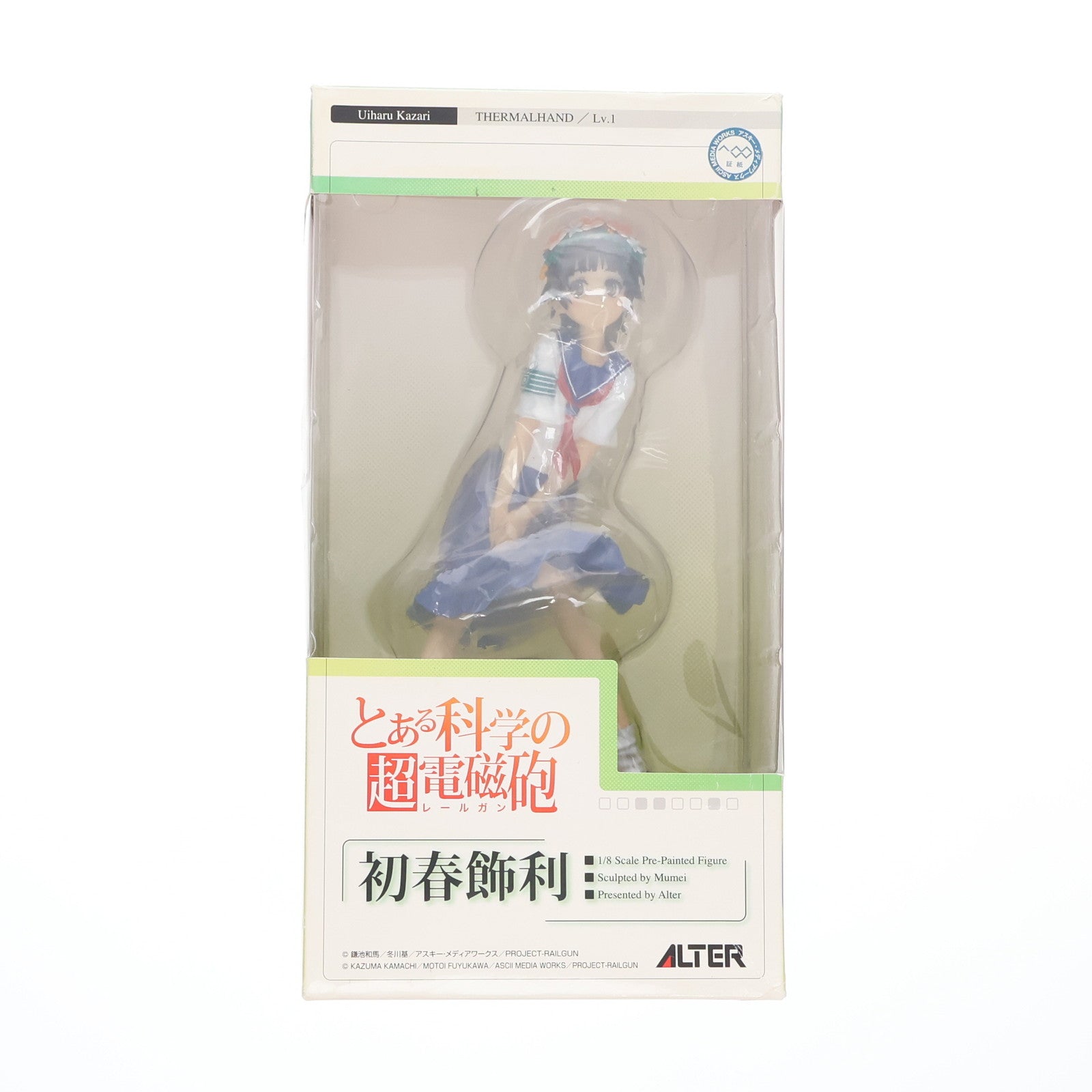【中古即納】[FIG] 初春飾利(ういはるかざり) とある科学の超電磁砲 1/8 完成品 フィギュア アルター(20111001)