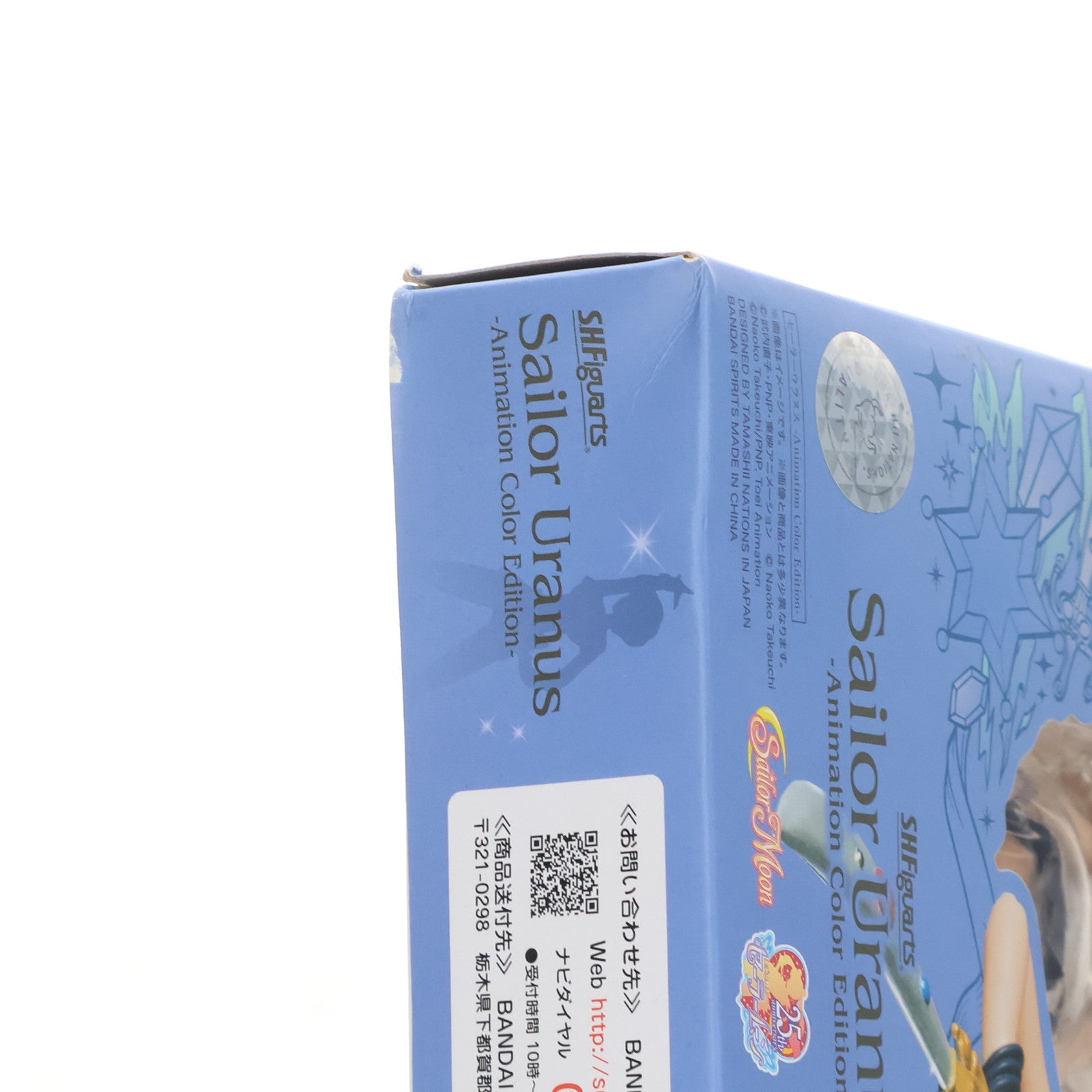 【中古即納】[FIG] S.H.Figuarts(フィギュアーツ) セーラーウラヌス-Animation Color Edition- 美少女戦士セーラームーン 完成品 可動フィギュア バンダイスピリッツ(20210417)