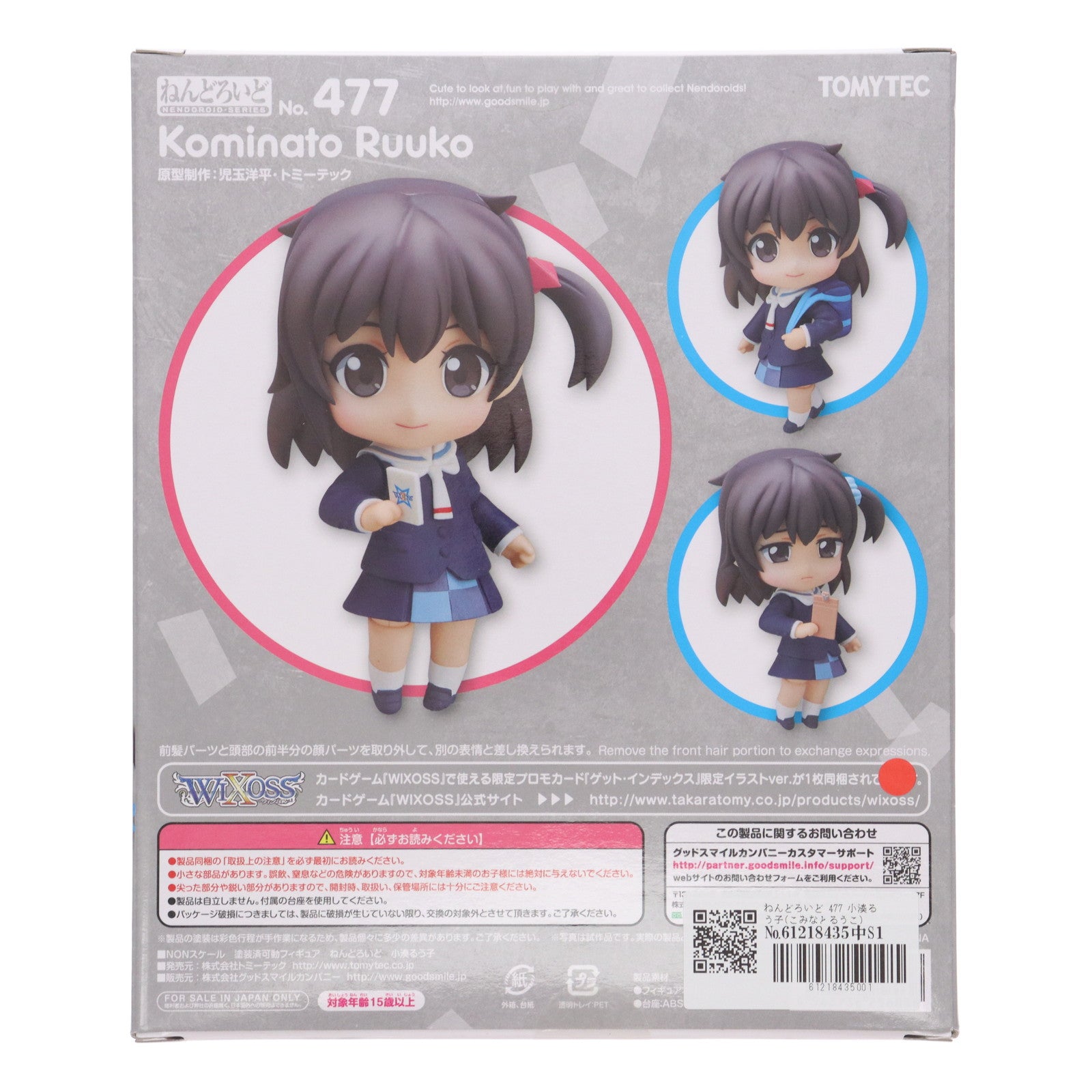 【中古即納】[FIG] ねんどろいど 477 小湊るう子(こみなとるうこ) selector infected WIXOSS(セレクター インフェクテッド ウィクロス) 完成品 可動フィギュア TOMYTEC(トミーテック)(20150329)