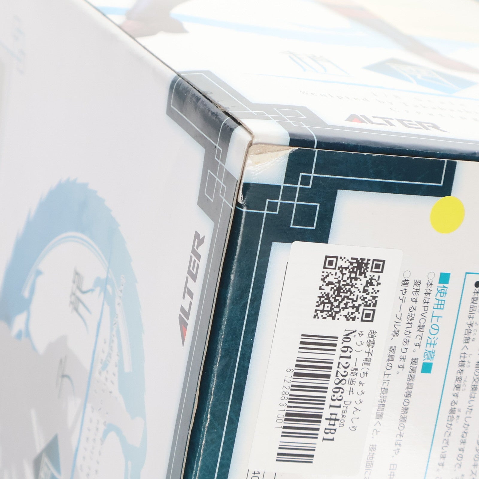 【中古即納】[FIG] 趙雲子龍(ちょううんしりゅう) 一騎当千 Dragon Destiny(ドラゴンディスティニー) 1/8 完成品 フィギュア アルター(20100403)