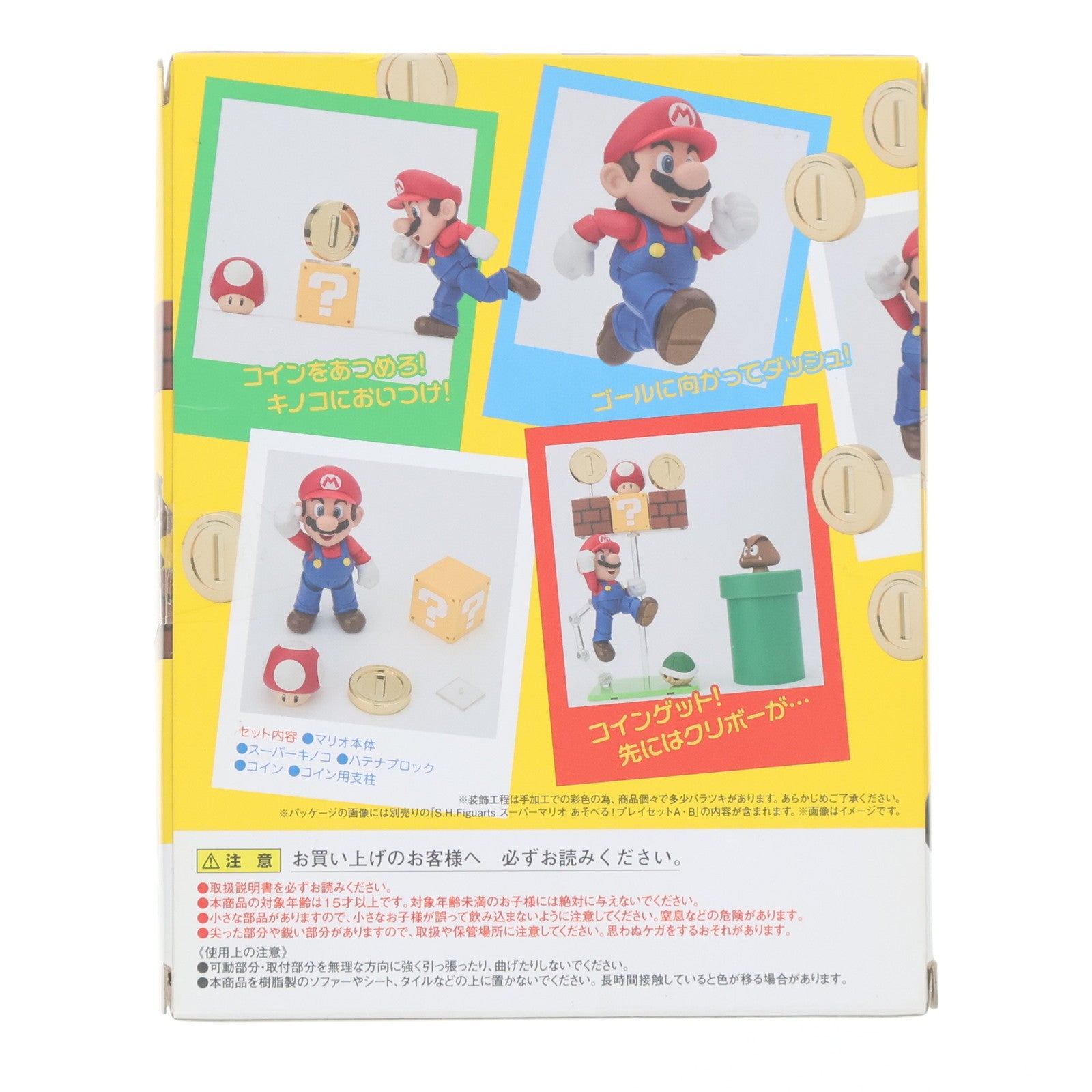 【中古即納】[FIG] (再販) S.H.Figuarts(フィギュアーツ) マリオ スーパーマリオシリーズ 完成品 可動フィギュア バンダイ(20161112)