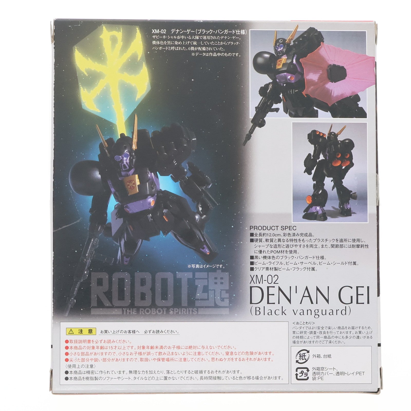 【中古即納】[FIG] 魂ウェブ商店限定 ROBOT魂(SIDE MS) デナン・ゲー(ブラック・バンガード仕様) 機動戦士ガンダムF91 完成品 可動フィギュア バンダイ(20110228)