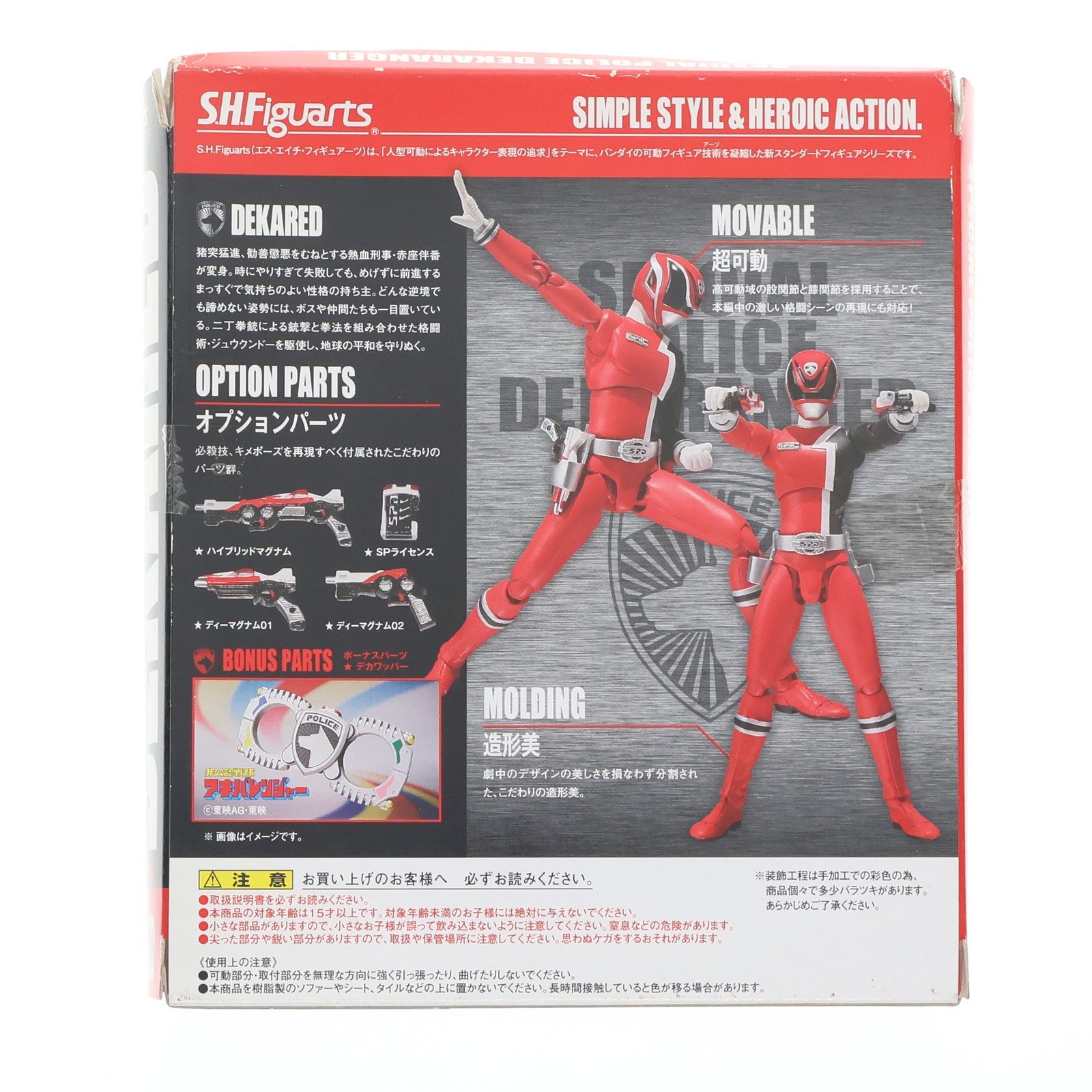 【中古即納】[FIG] S.H.Figuarts(フィギュアーツ) デカレッド 特捜戦隊デカレンジャー 完成品 可動フィギュア バンダイ(20120630)