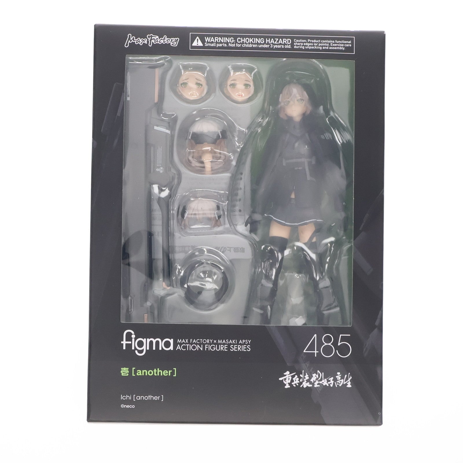 【中古即納】[FIG] figma(フィグマ) 485 壱[another](いち アナザーver.) 重兵装型女子高生 完成品 可動フィギュア マックスファクトリー(20210424)