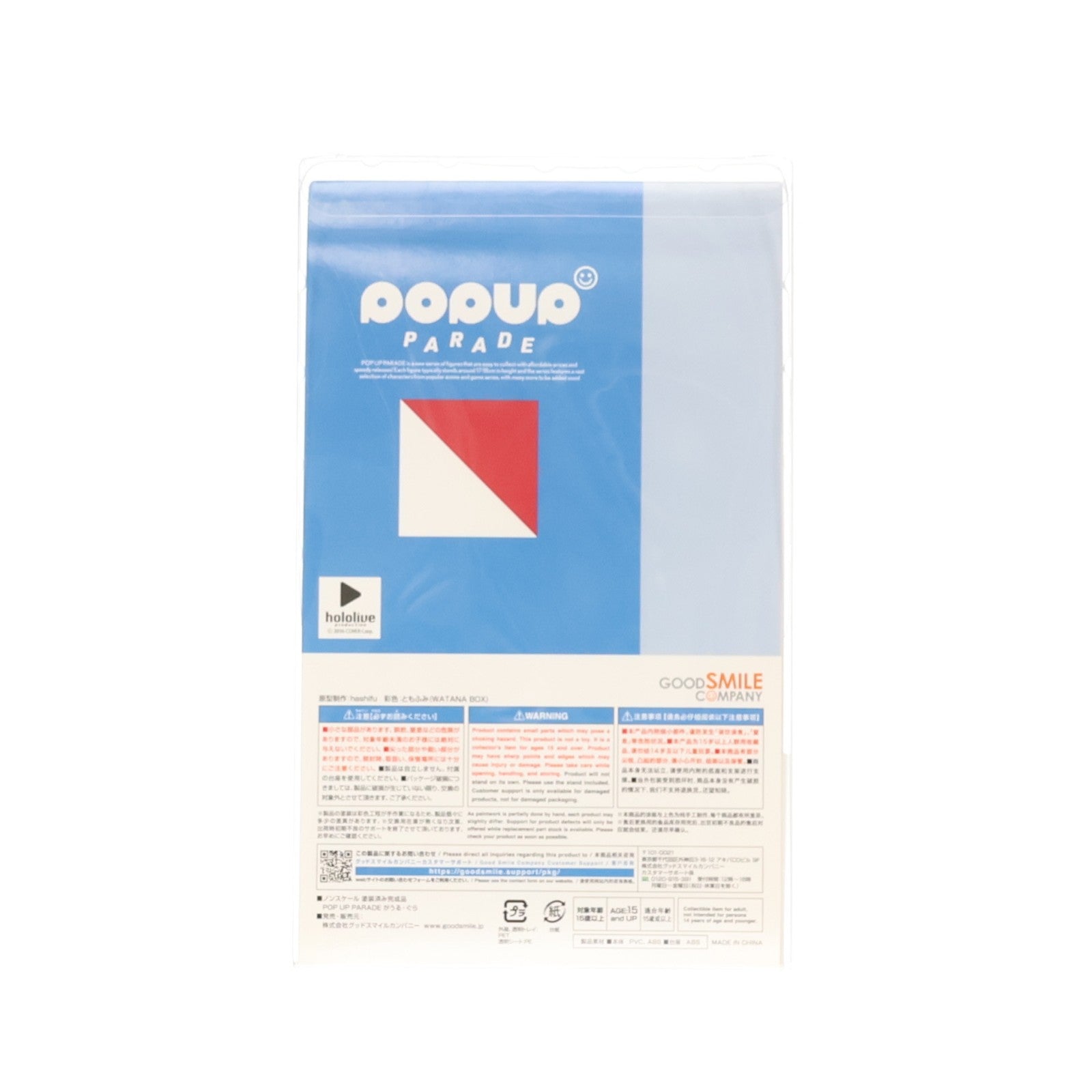 【中古即納】[FIG] POP UP PARADE(ポップアップパレード) がうる・ぐら ホロライブプロダクション 完成品 フィギュア グッドスマイルカンパニー(20230615)