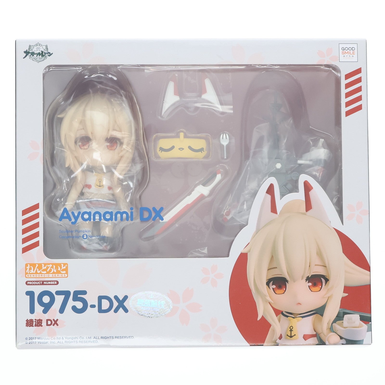 【中古即納】[FIG] Yostar OFFICIAL SHOP限定 ねんどろいど 1975-DX 綾波(あやなみ) DX アズールレーン 完成品 可動フィギュア グッドスマイルアーツ上海(20221004)