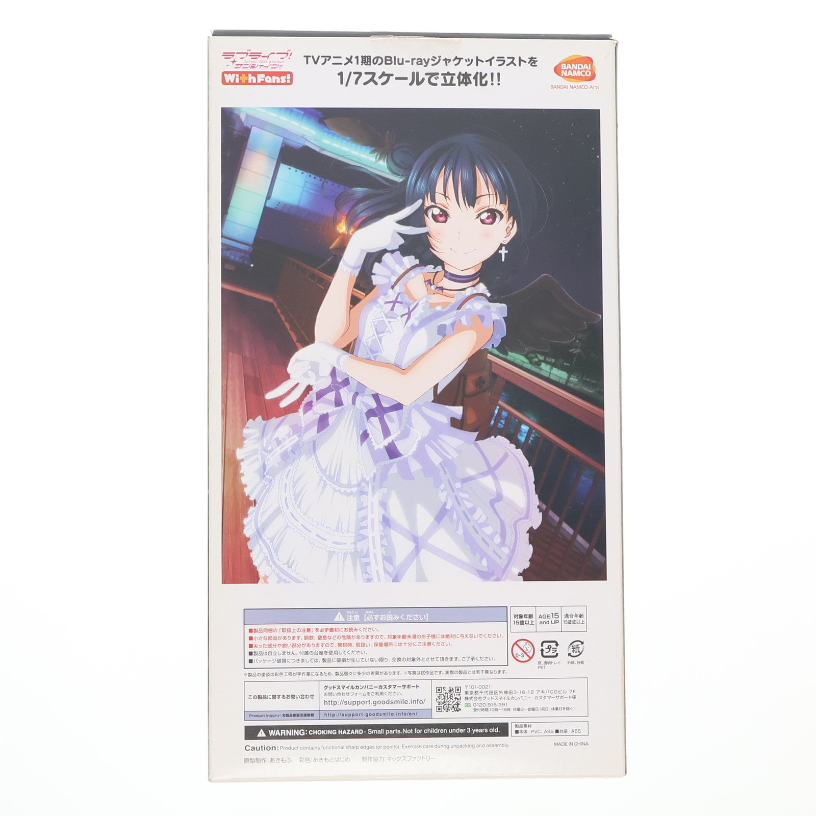 【中古即納】[FIG] 津島善子(つしまよしこ) Blu-rayジャケットVer. ラブライブ!サンシャイン!! 1/7 完成品 フィギュア 一部オンラインショップ限定 With Fans!(ウィズファンズ)(20190831)