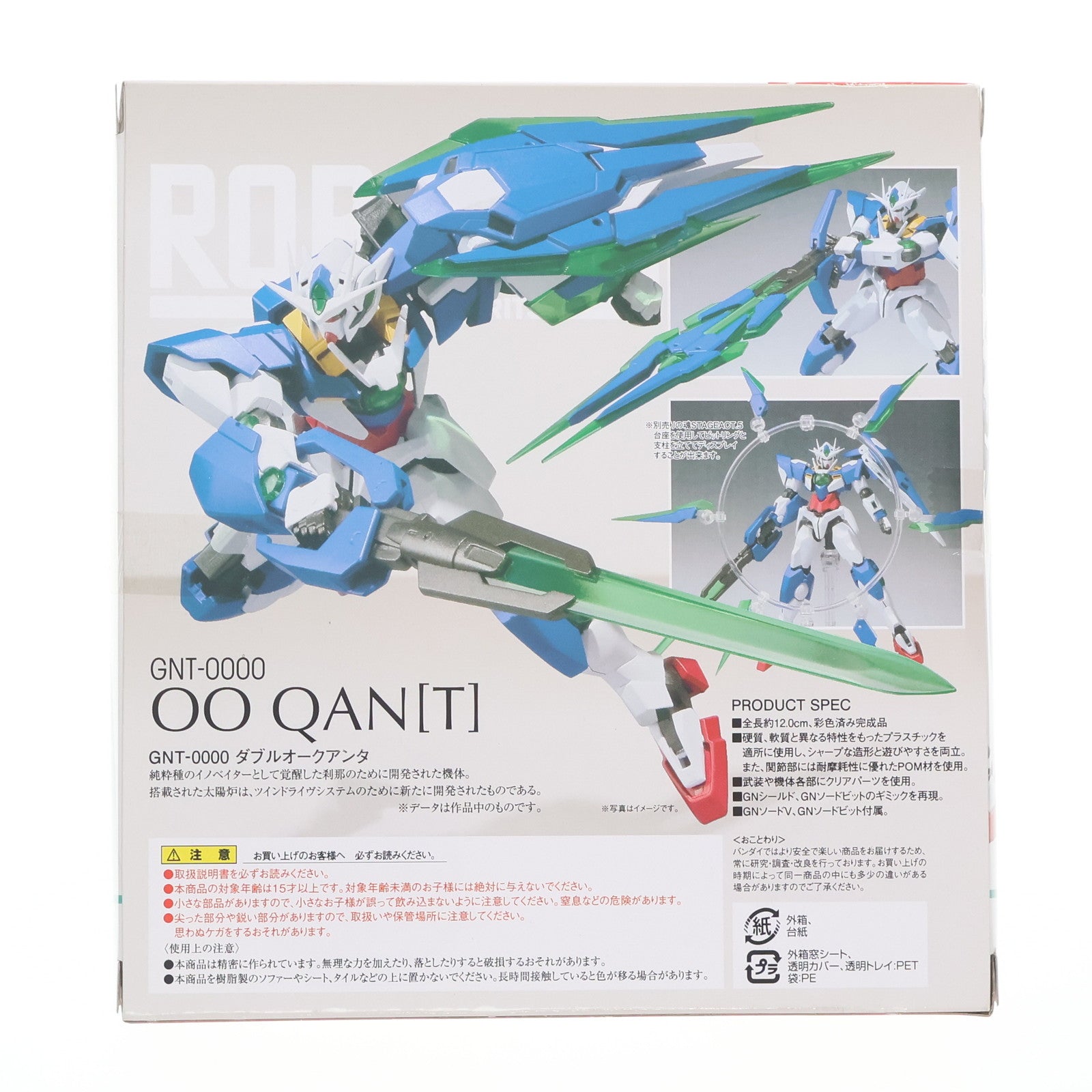 【中古即納】[FIG] ROBOT魂(SIDE MS) ダブルオークアンタ 劇場版 機動戦士ガンダム00(ダブルオー) -A wakening of the Trailblazer- 完成品 可動フィギュア バンダイ(20141206)