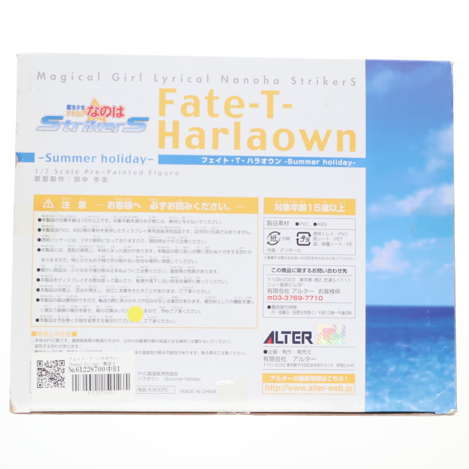 【中古即納】[FIG] フェイト・T・ハラオウン -Summer holiday- 魔法少女リリカルなのはStrikerS(ストライカーズ) 1/7 完成品 フィギュア アルター(20120909)