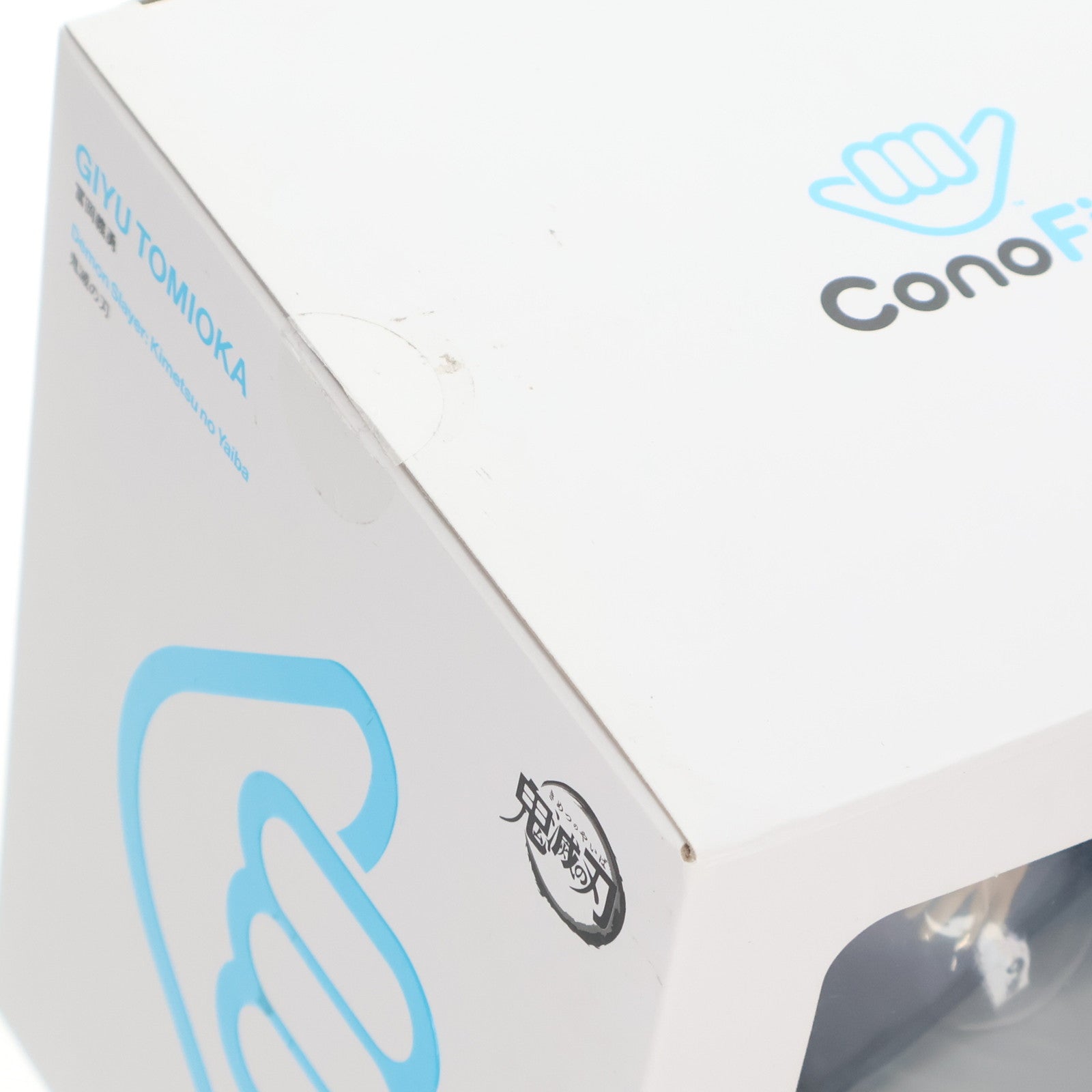 【中古即納】[FIG] ANIPLEX+限定 ConoFig(コノフィグ) 冨岡義勇(とみおかぎゆう) 鬼滅の刃 完成品 フィギュア アニプレックス/オランジュ・ルージュ(20220831)