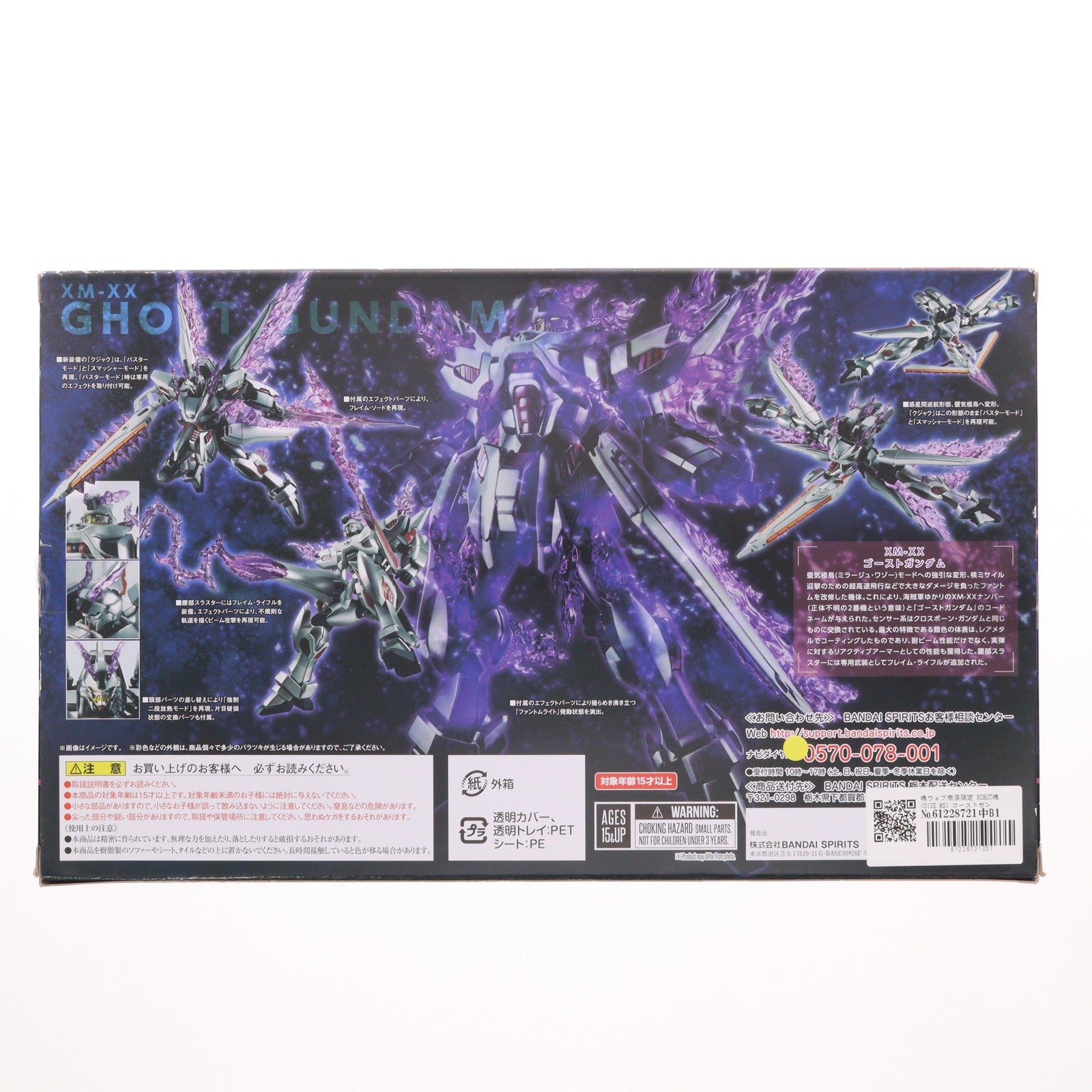 【中古即納】[FIG] 魂ウェブ商店限定 ROBOT魂(SIDE MS) ゴーストガンダム 機動戦士クロスボーン・ガンダム ゴースト 完成品 可動フィギュア バンダイスピリッツ(20220131)