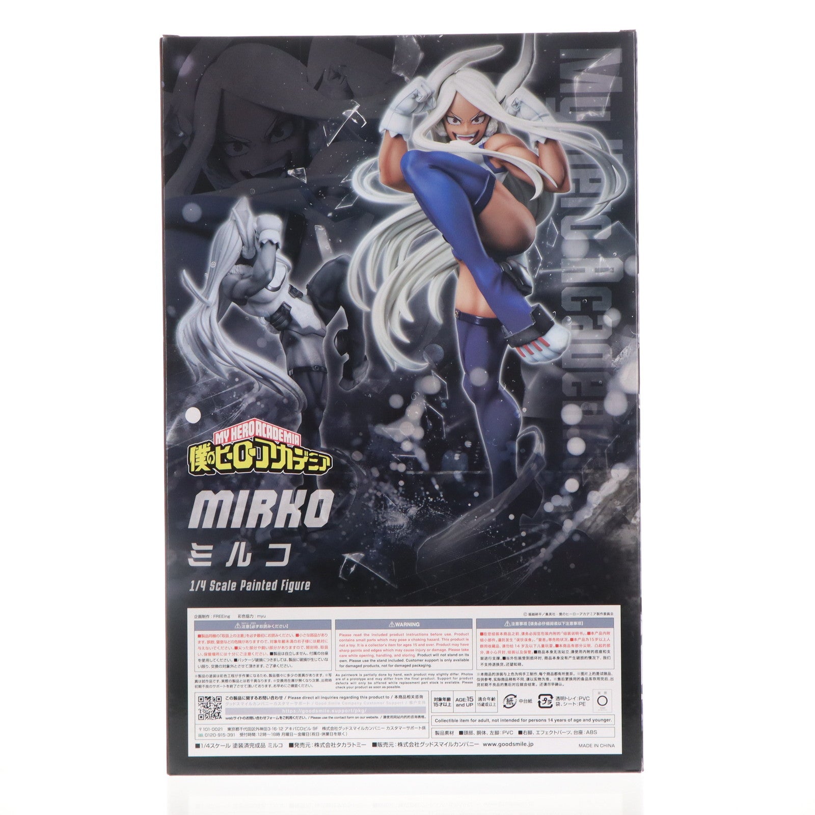 【中古即納】[FIG] ミルコ 僕のヒーローアカデミア 1/4 完成品 フィギュア GOODSMILE ONLINE SHOP&Amazon&あみあみ&アニメイト限定 FREEing(フリーイング)/タカラトミー/グッドスマイルカンパニー(20240228)