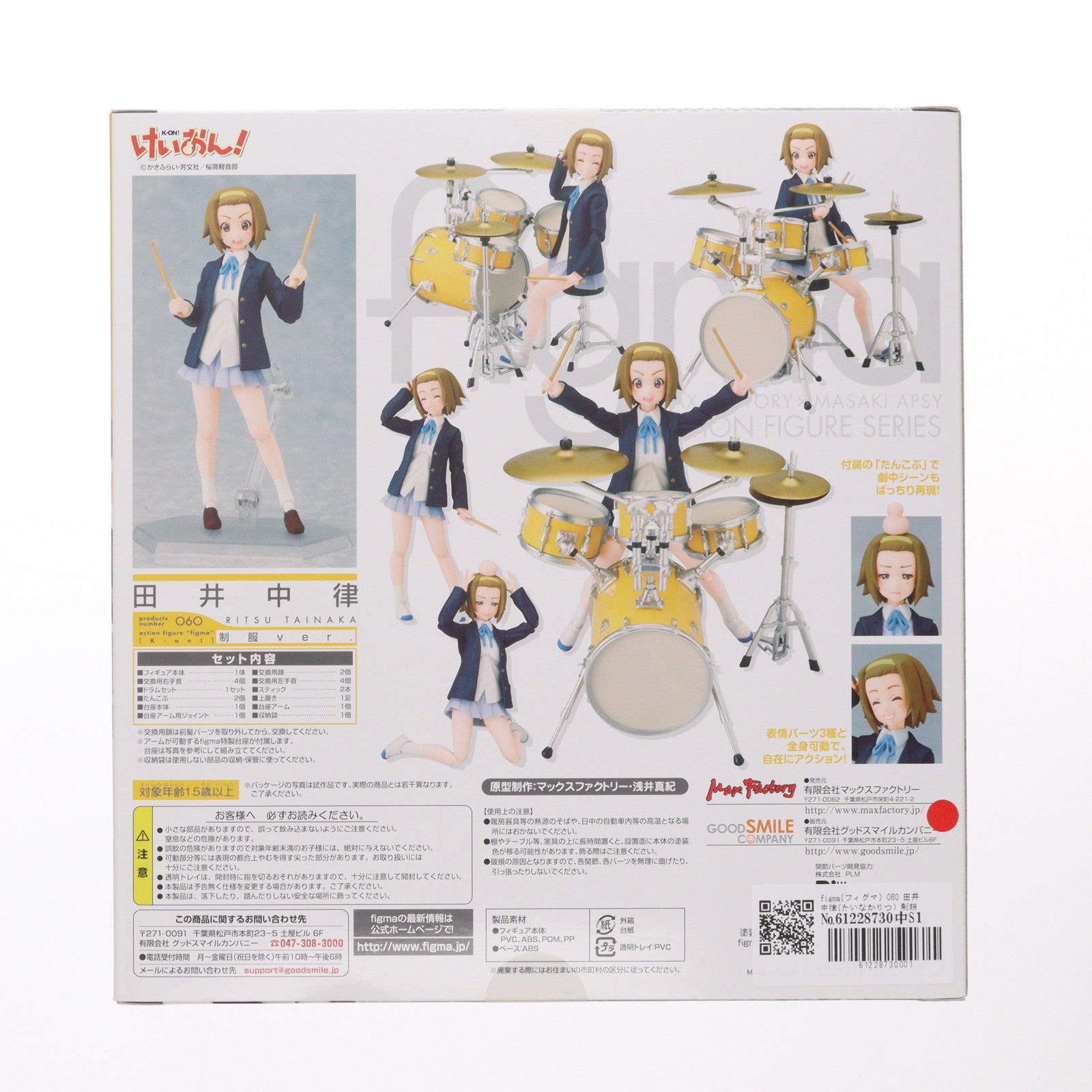 【中古即納】[FIG] figma(フィグマ) 060 田井中律(たいなかりつ) 制服ver. けいおん! 完成品 可動フィギュア マックスファクトリー(20100806)