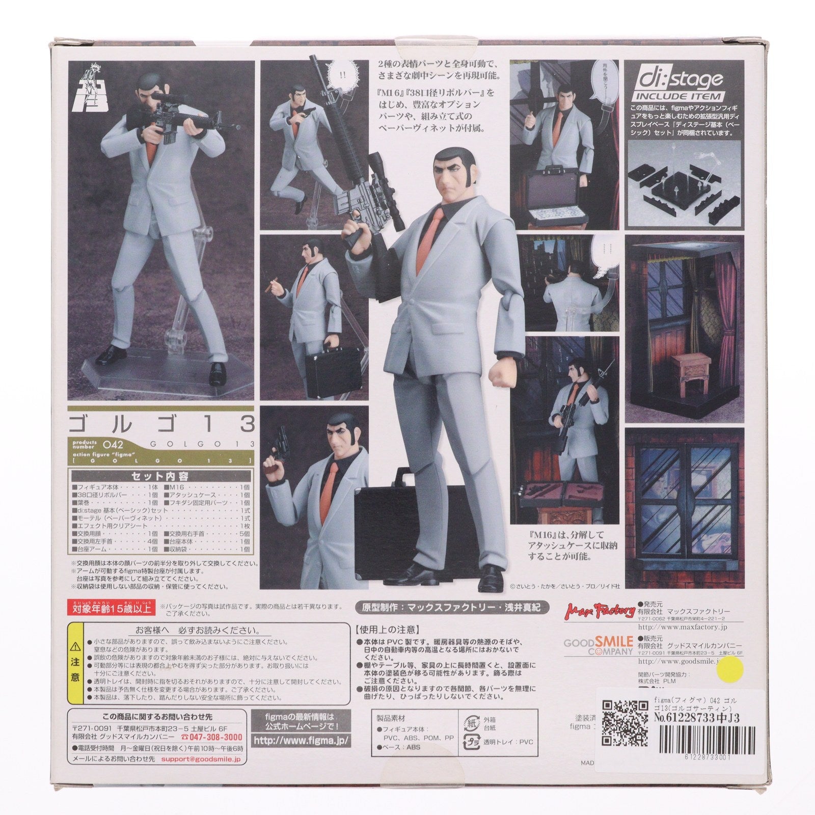 【中古即納】[FIG] figma(フィグマ) 042 ゴルゴ13(ゴルゴサーティン) 完成品 可動フィギュア マックスファクトリー(20090831)