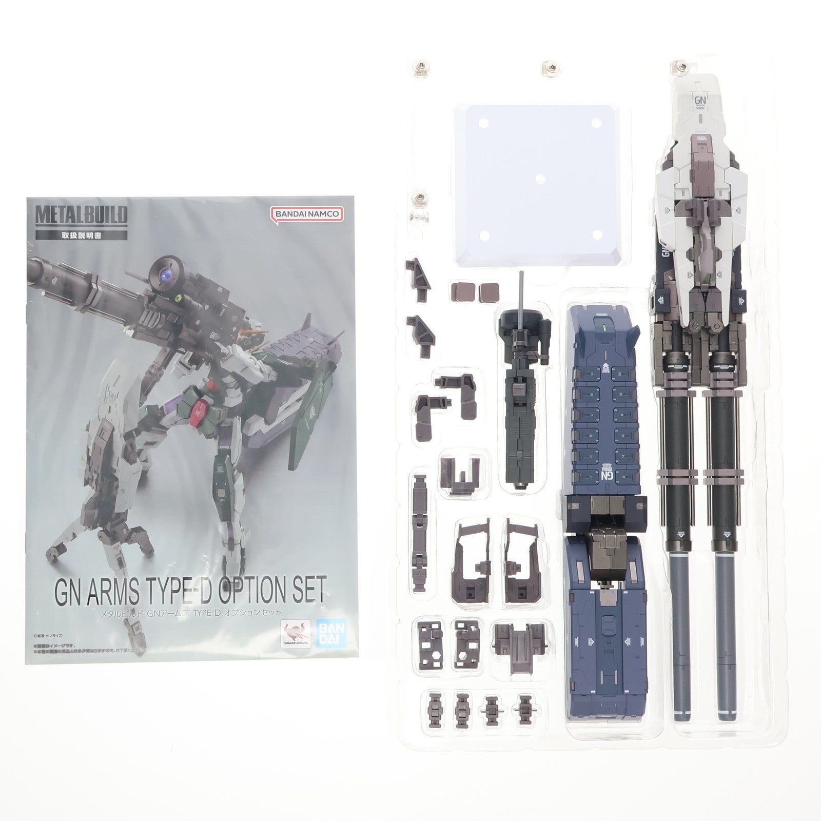 【中古即納】[FIG] 魂ウェブ商店限定 METAL BUILD GNアームズ TYPE-D オプションセット 機動戦士ガンダム00(ダブルオー) フィギュア用アクセサリ バンダイスピリッツ(20240423)