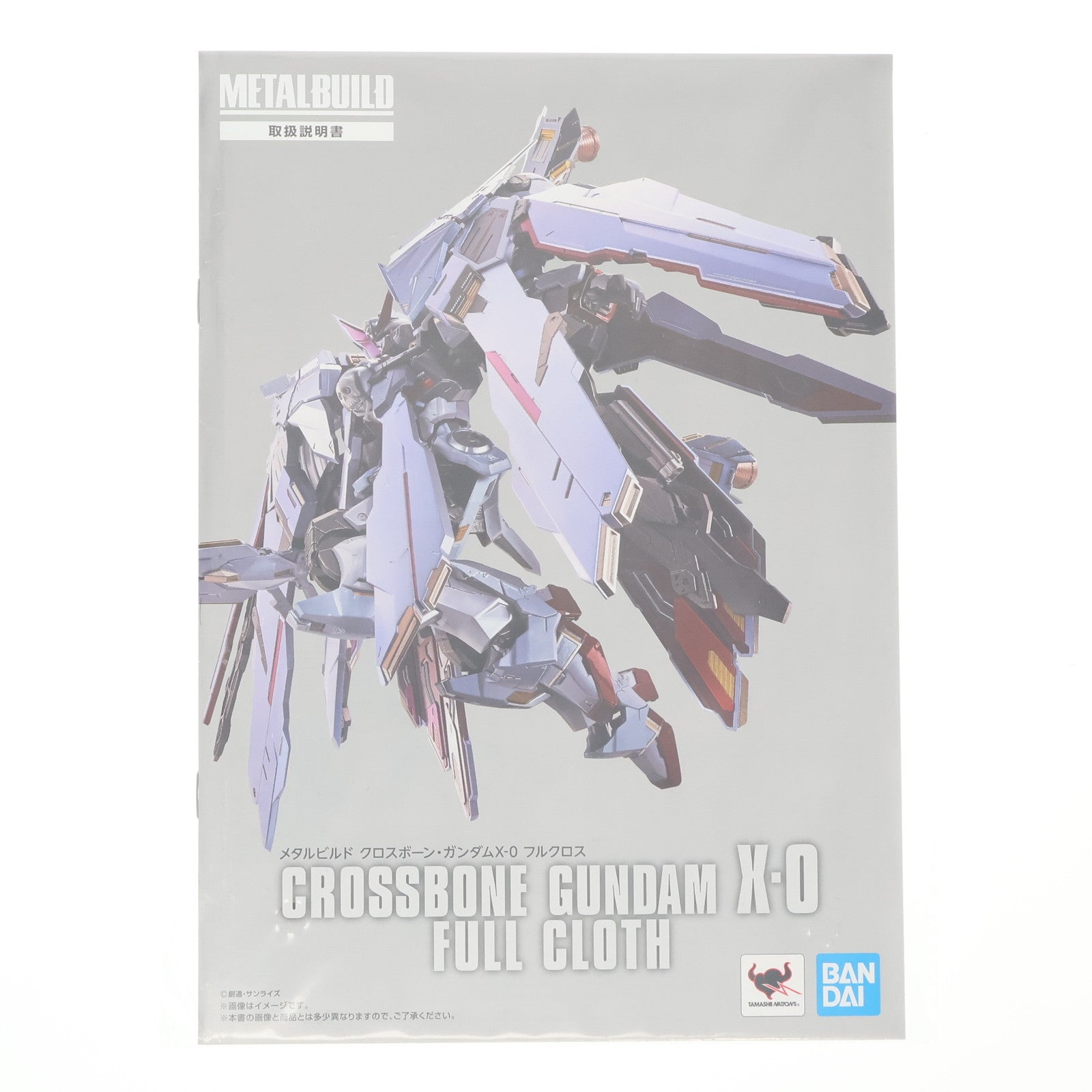 【中古即納】[FIG] 魂ウェブ商店限定 METAL BUILD クロスボーン・ガンダムX-0 フルクロス 機動戦士クロスボーン・ガンダム ゴースト 完成品 可動フィギュア バンダイスピリッツ(20220630)