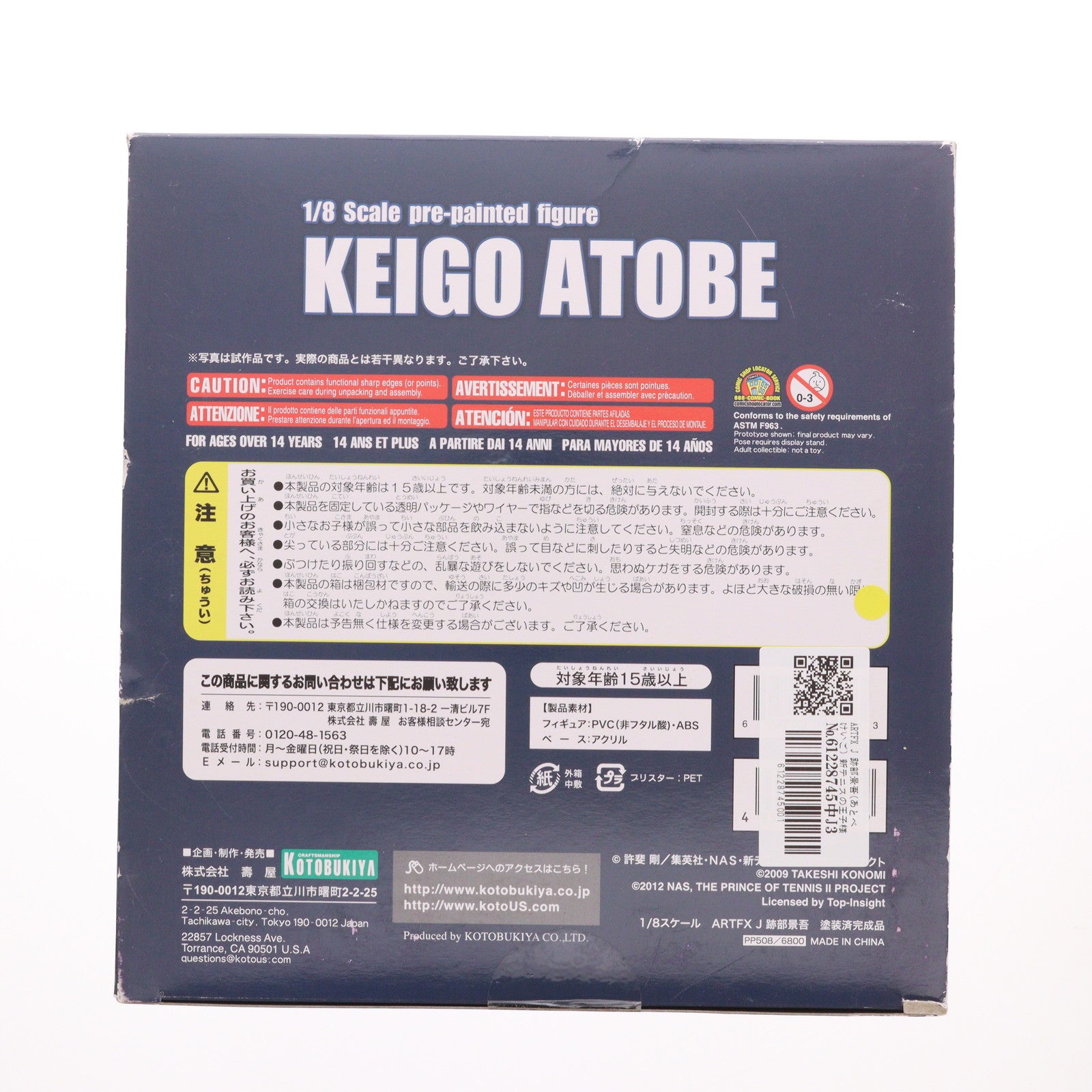 【中古即納】[FIG] ARTFX J 跡部景吾(あとべけいご) 新テニスの王子様 1/8 完成品 フィギュア(PP508) コトブキヤ(20131126)