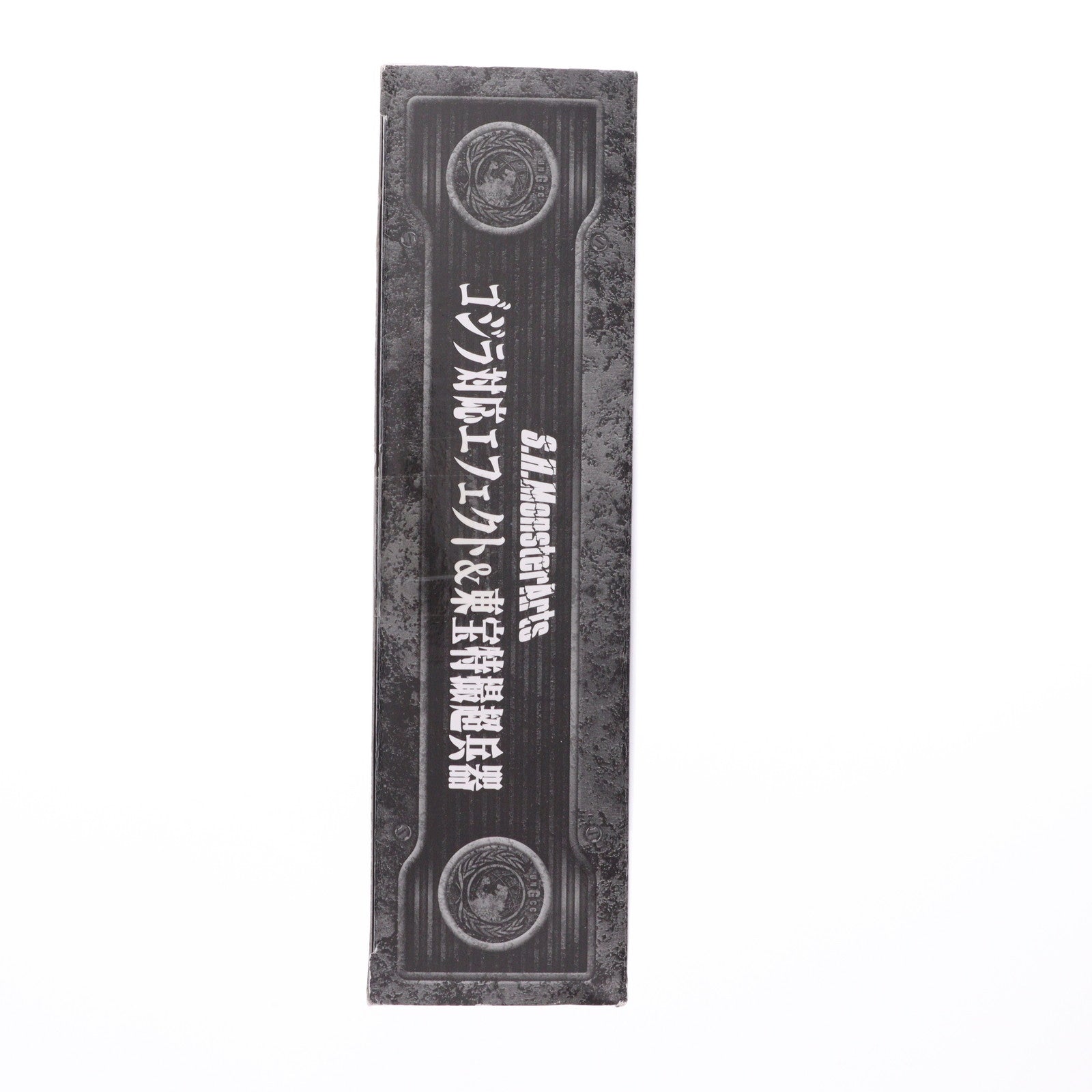 【中古即納】[FIG] 魂ウェブ商店限定 S.H.MonsterArts(モンスターアーツ) ゴジラ対応エフェクト&東宝特撮超兵器 平成ゴジラシリーズ フィギュア用アクセサリ バンダイ(20111224)