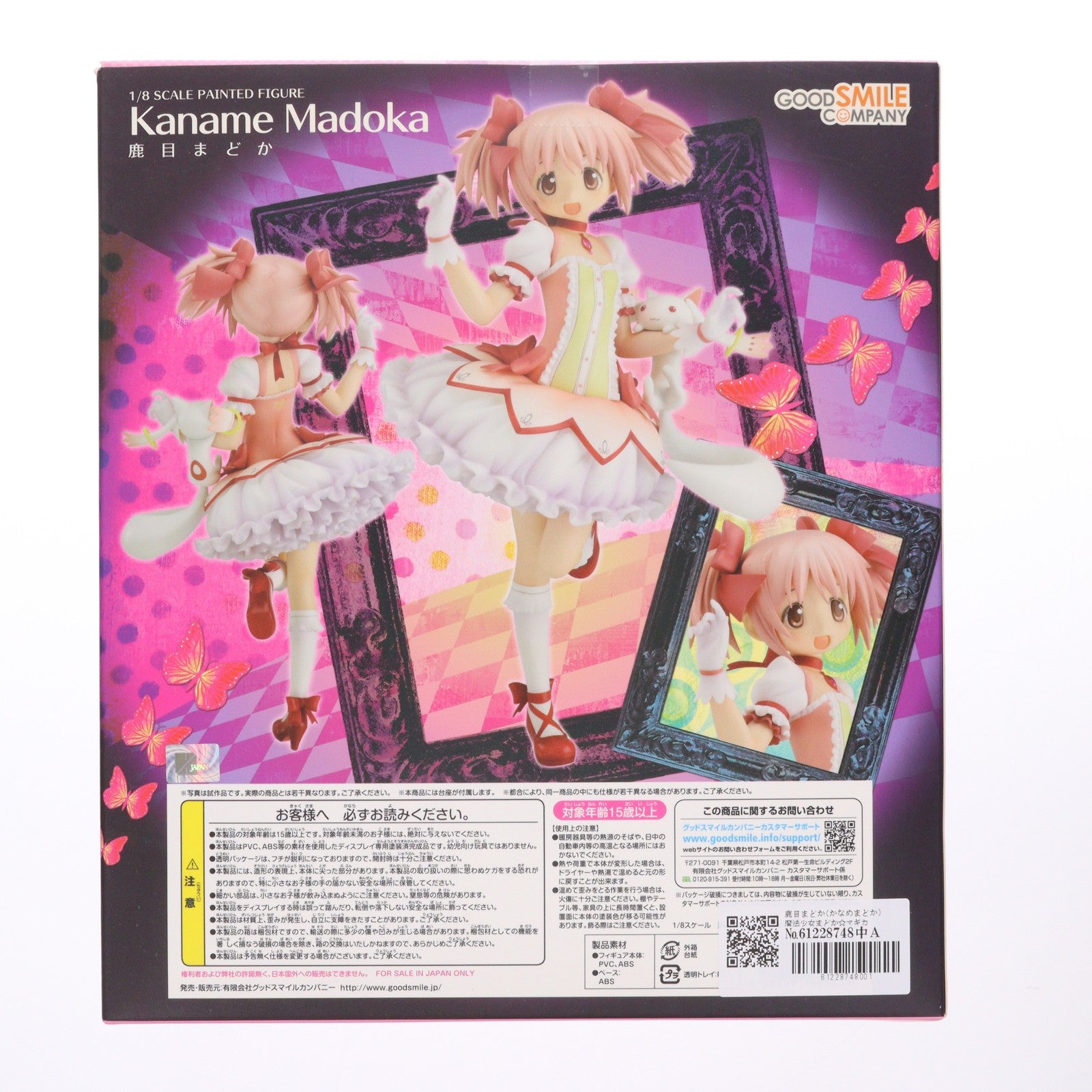 【中古即納】[FIG] 鹿目まどか(かなめまどか) 魔法少女まどか☆マギカ 1/8 完成品 フィギュア グッドスマイルカンパニー(20120117)