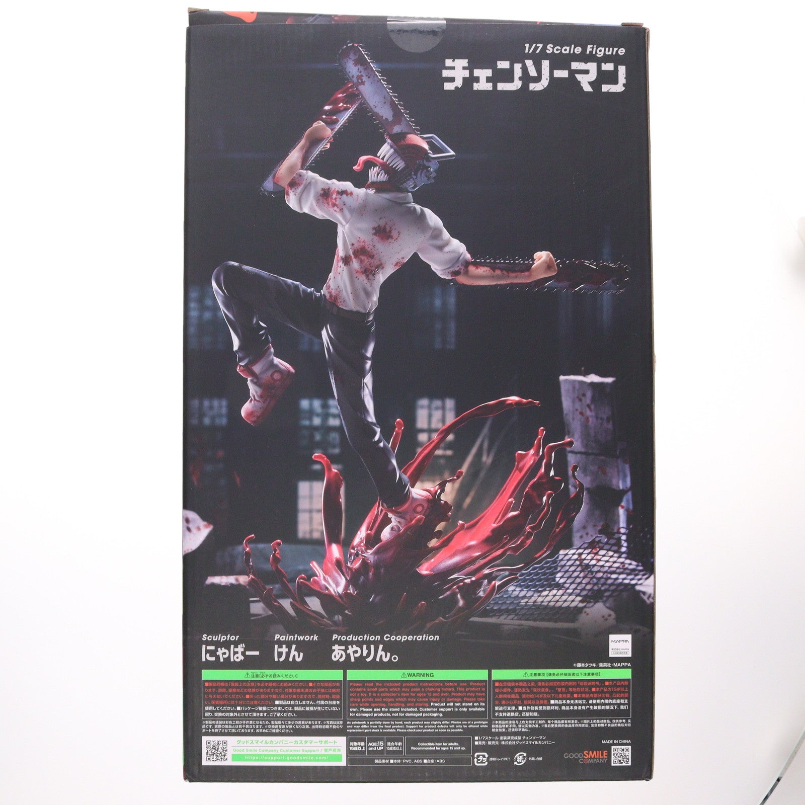 【中古即納】[FIG] チェンソーマン 1/7 完成品 フィギュア グッドスマイルカンパニー(20250831)