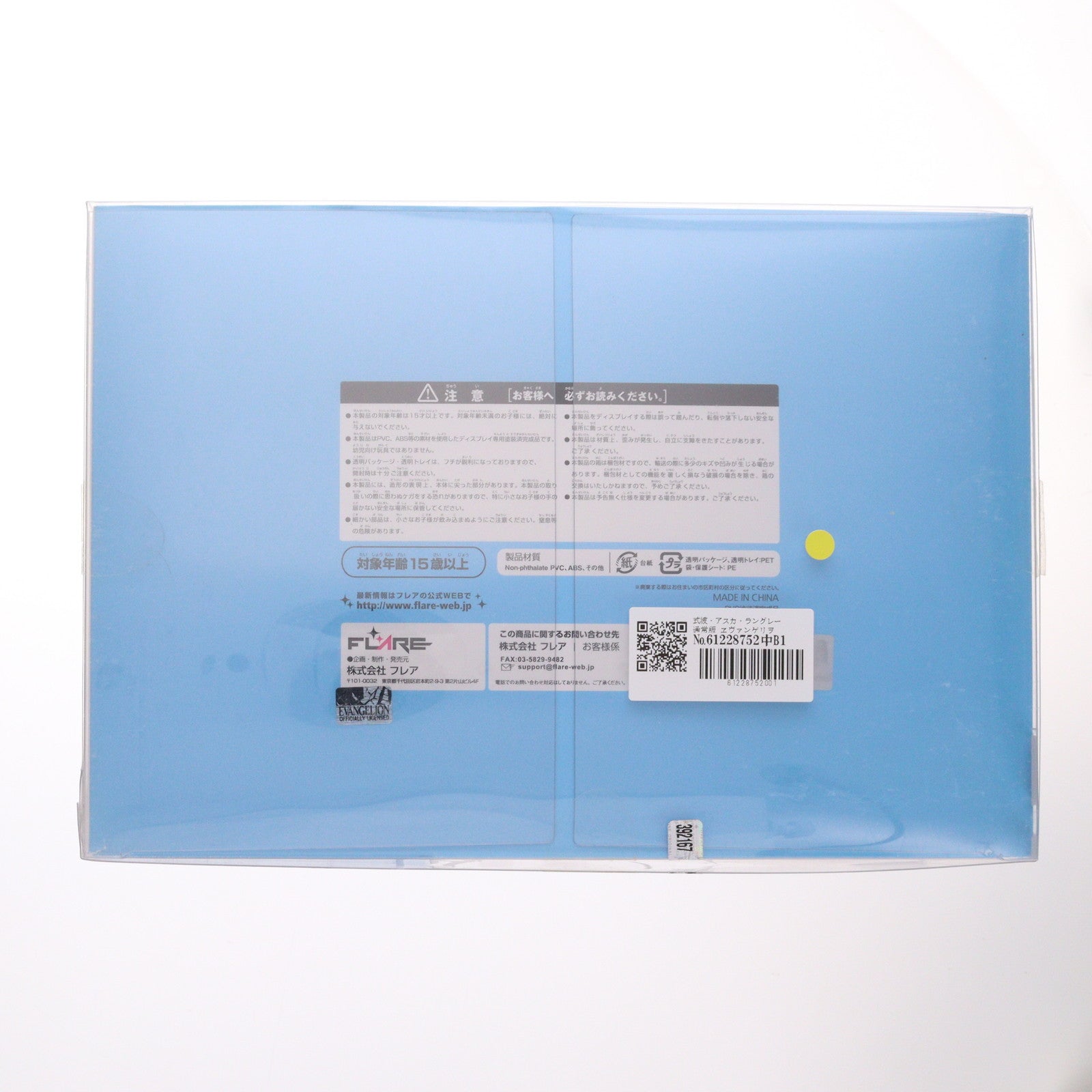 【中古即納】[FIG] 式波・アスカ・ラングレー 通常版 ヱヴァンゲリヲン新劇場版 完成品 フィギュア FLARE(フレア)(20181130)