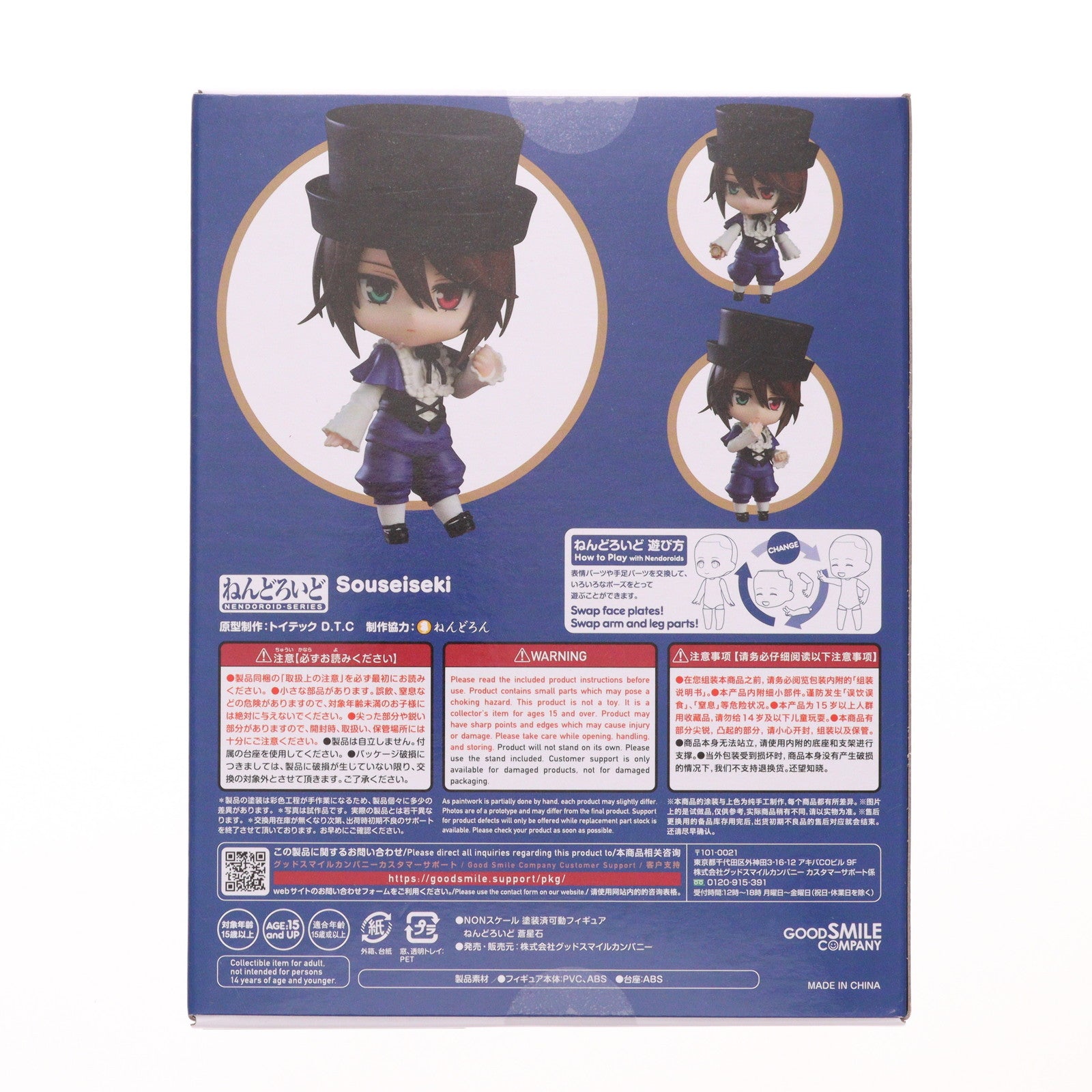 【中古即納】[FIG] ねんどろいど 1711 蒼星石(そうせいせき) ローゼンメイデン 完成品 可動フィギュア グッドスマイルカンパニー(20220618)