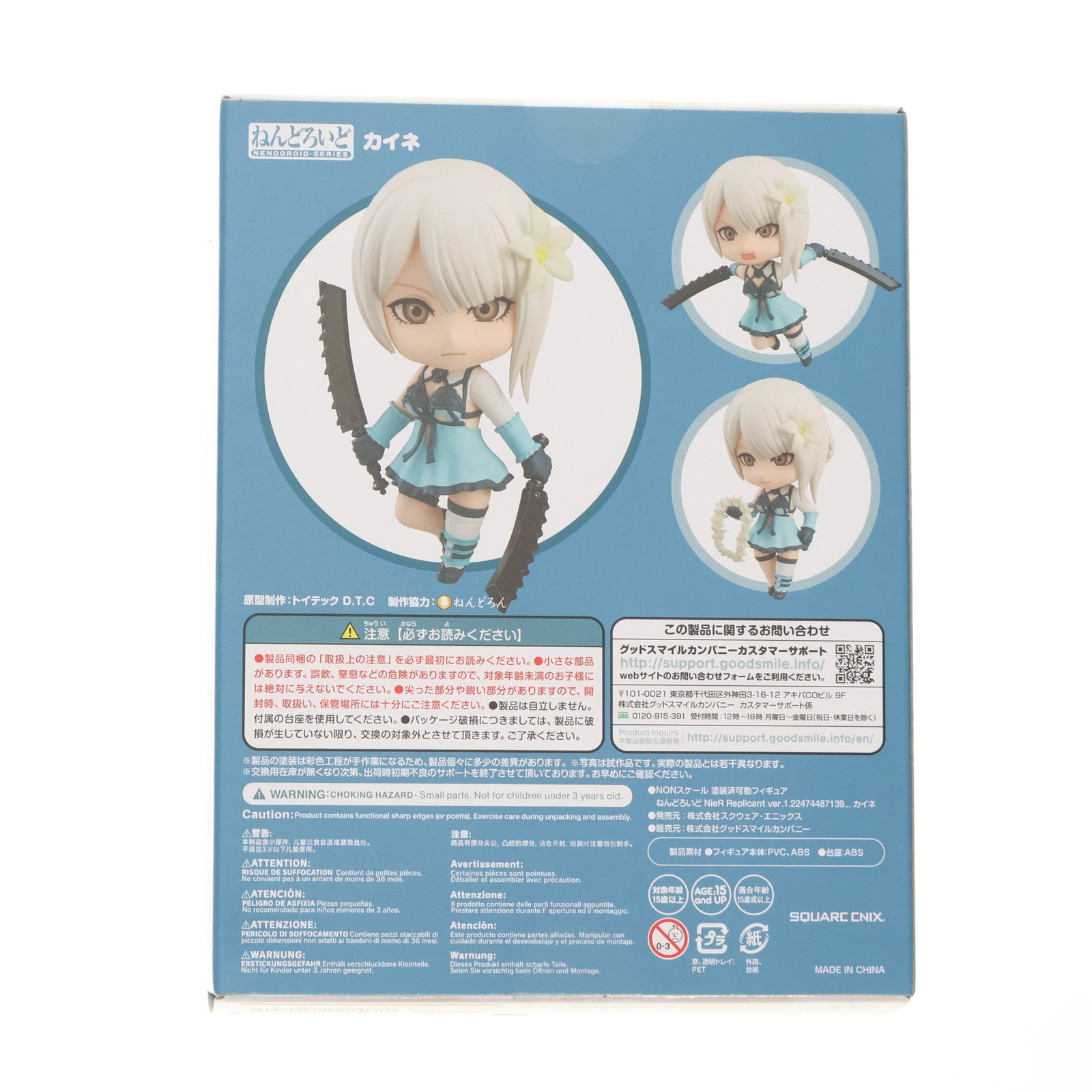 【中古即納】[FIG] ねんどろいど 1705 カイネ NieR Replicant(ニーア レプリカント) ver.1.22474487139... 完成品 可動フィギュア スクウェア・エニックス(20220209)