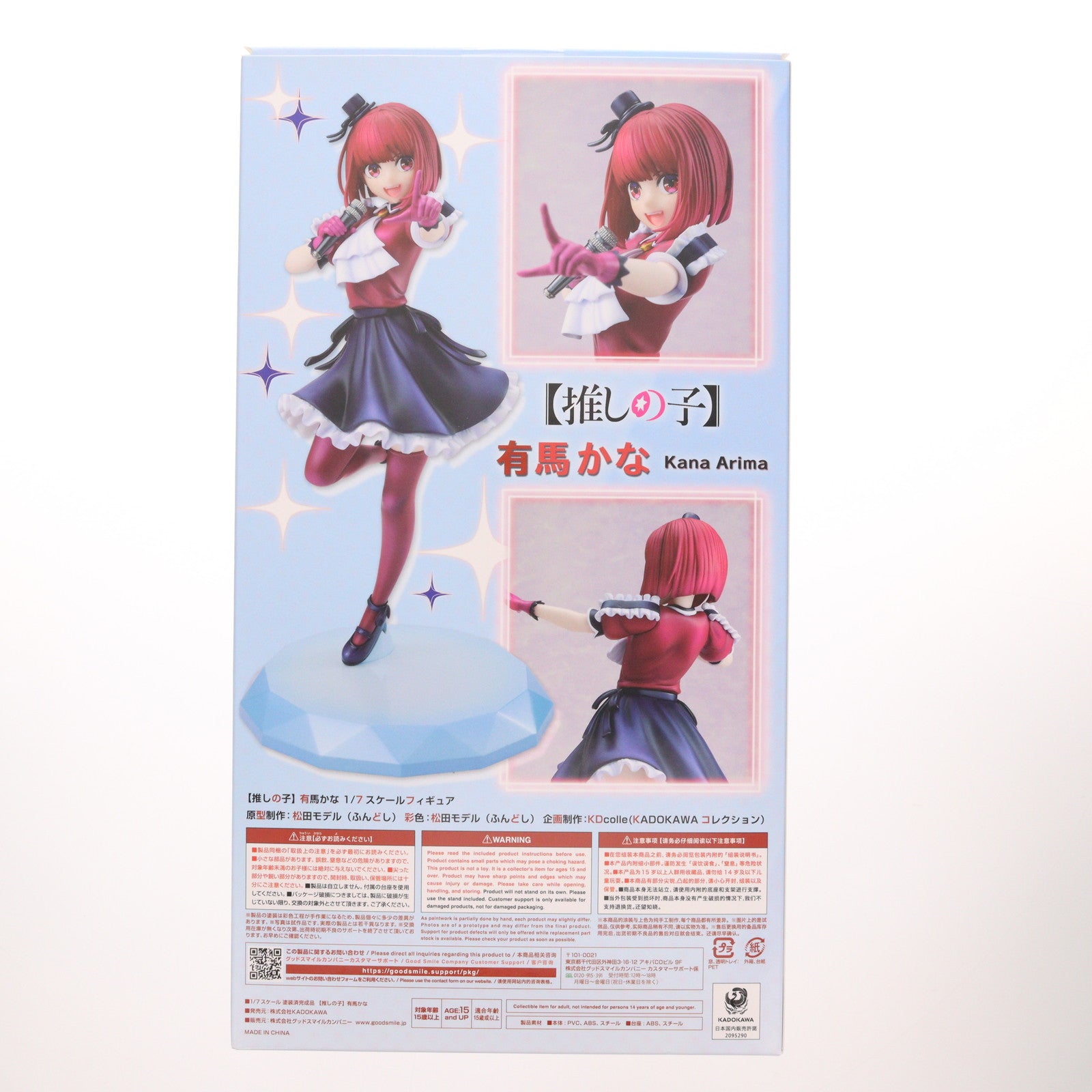【中古即納】[FIG] 有馬かな(ありまかな) 【推しの子】 1/7 完成品 フィギュア KADOKAWA(カドカワ)(20240626)
