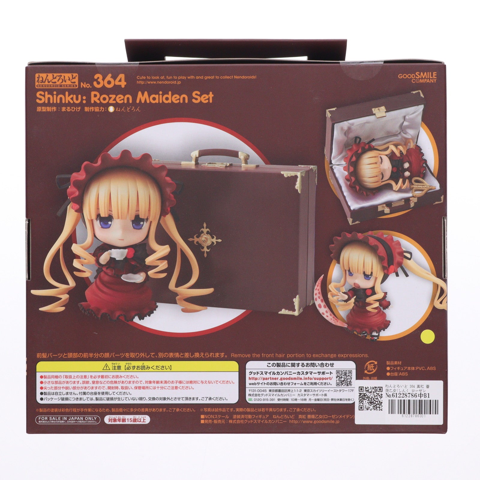 【中古即納】[FIG] ねんどろいど 364 真紅 薔薇乙女(しんく ローゼンメイデン)セット 完成品 可動フィギュア グッドスマイルカンパニー(20131225)